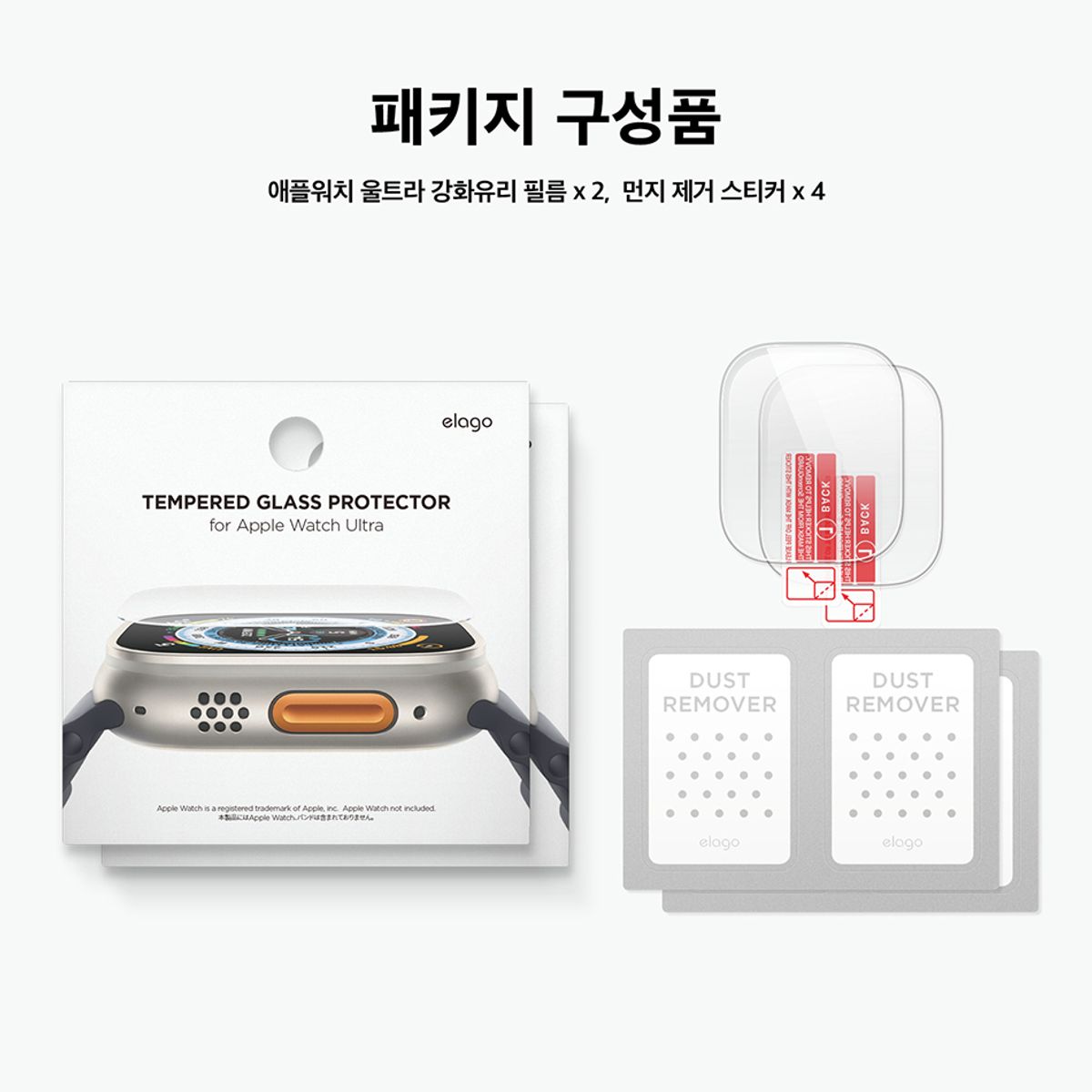 엘라고(ELAGO) [2pack] 애플워치 울트라1 2 3 강화유리필름
