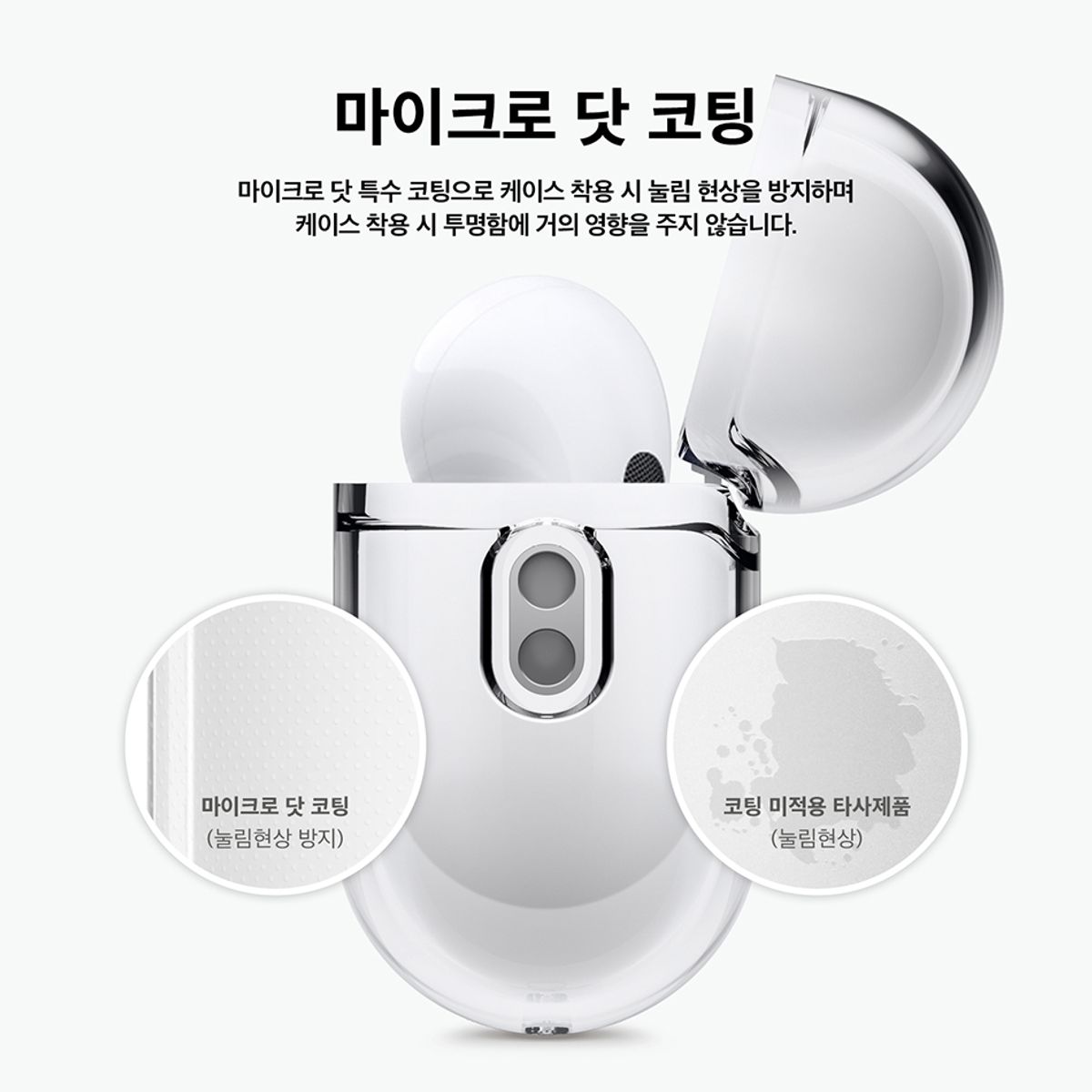 엘라고(ELAGO) 에어팟 프로2 클리어 행 케이스