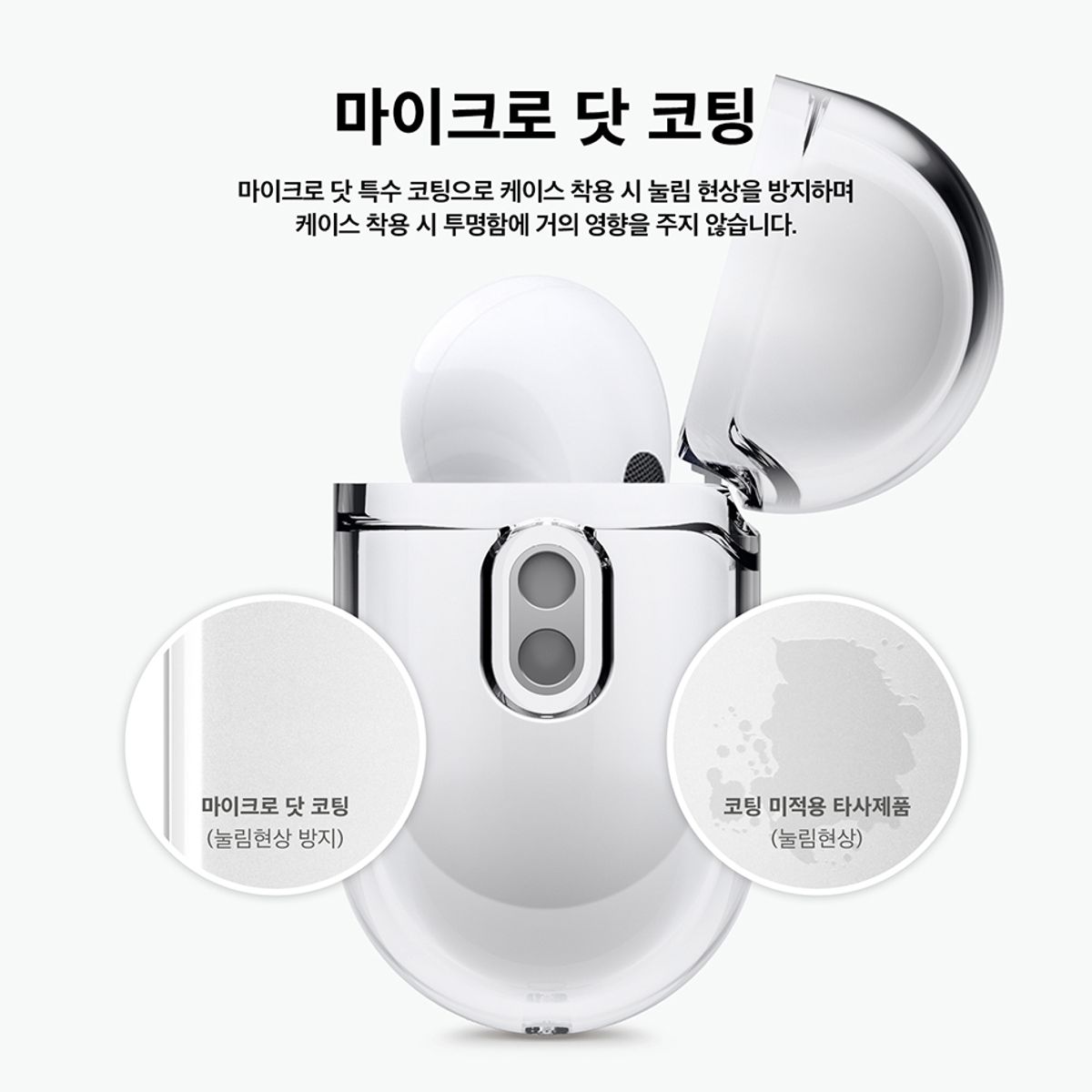 엘라고(ELAGO) 에어팟프로2 클리어 베이직 케이스 (젤리)