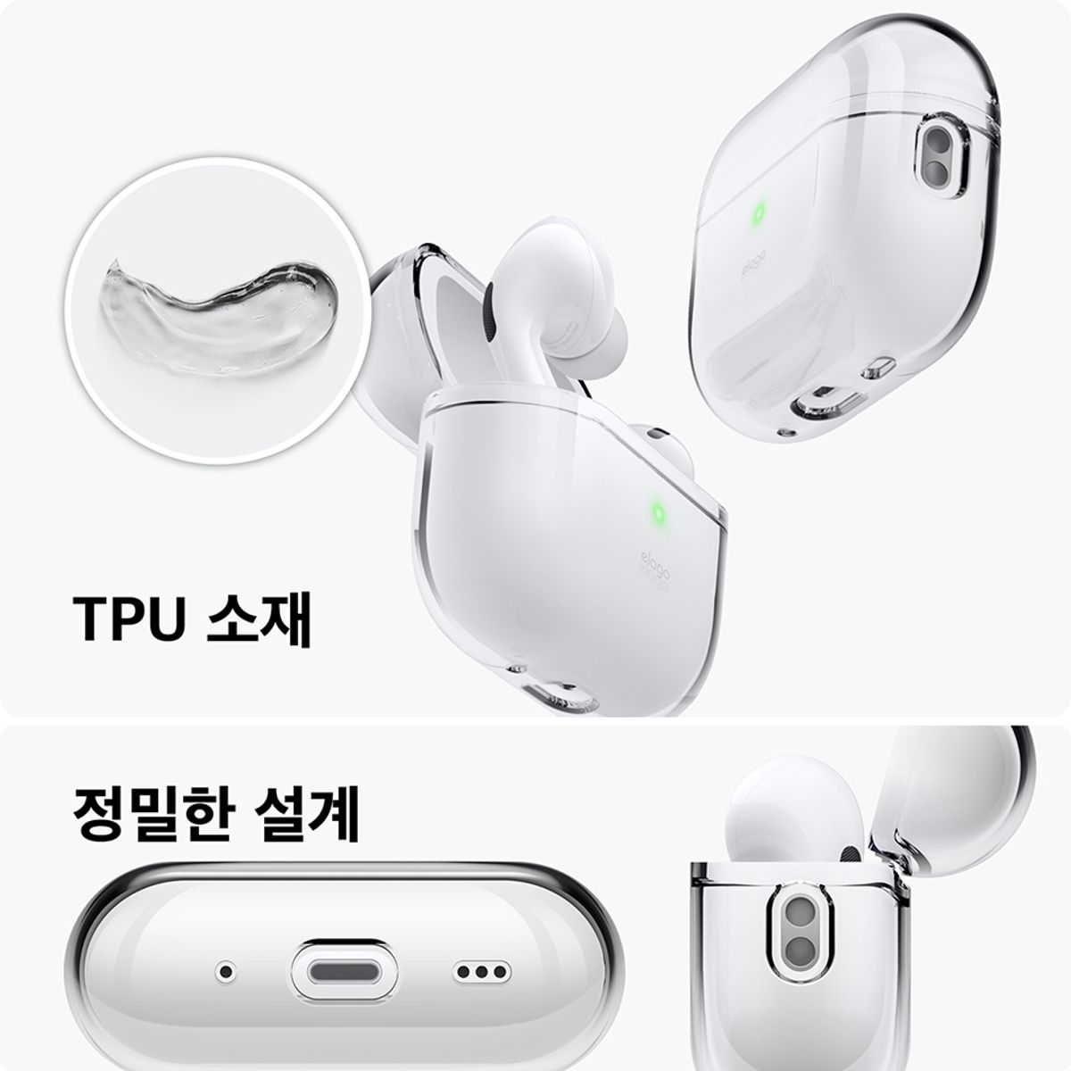 엘라고(ELAGO) 에어팟프로2 클리어 베이직 케이스 (젤리)
