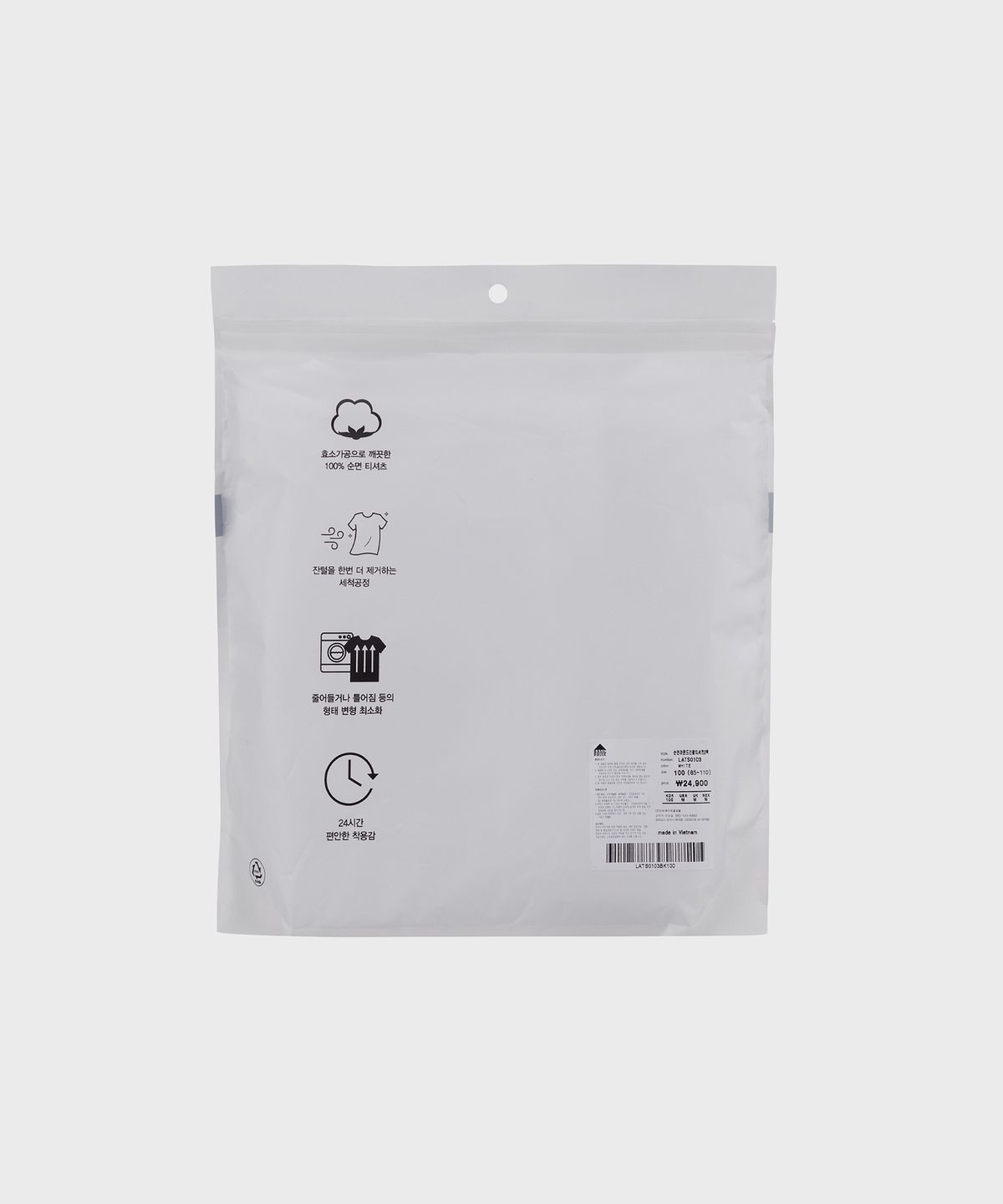 베이직하우스(BASIC HOUSE) [2PACK] 순면 30수 릴렉스핏 긴팔티셔츠 2팩 LATS0123