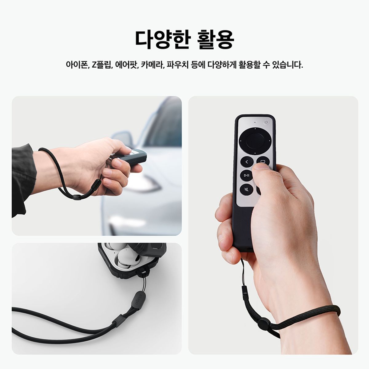 엘라고(ELAGO) 엘라고 핸드폰 에어팟 카메라 스트랩 -라운드 (3색상)