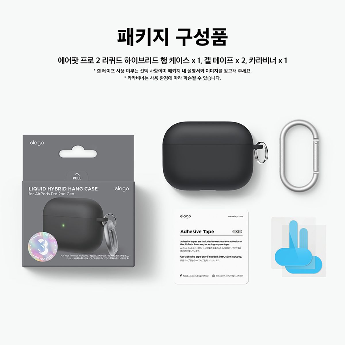 엘라고(ELAGO) 에어팟프로2 리퀴드 하이브리드 행 케이스 (6색상)