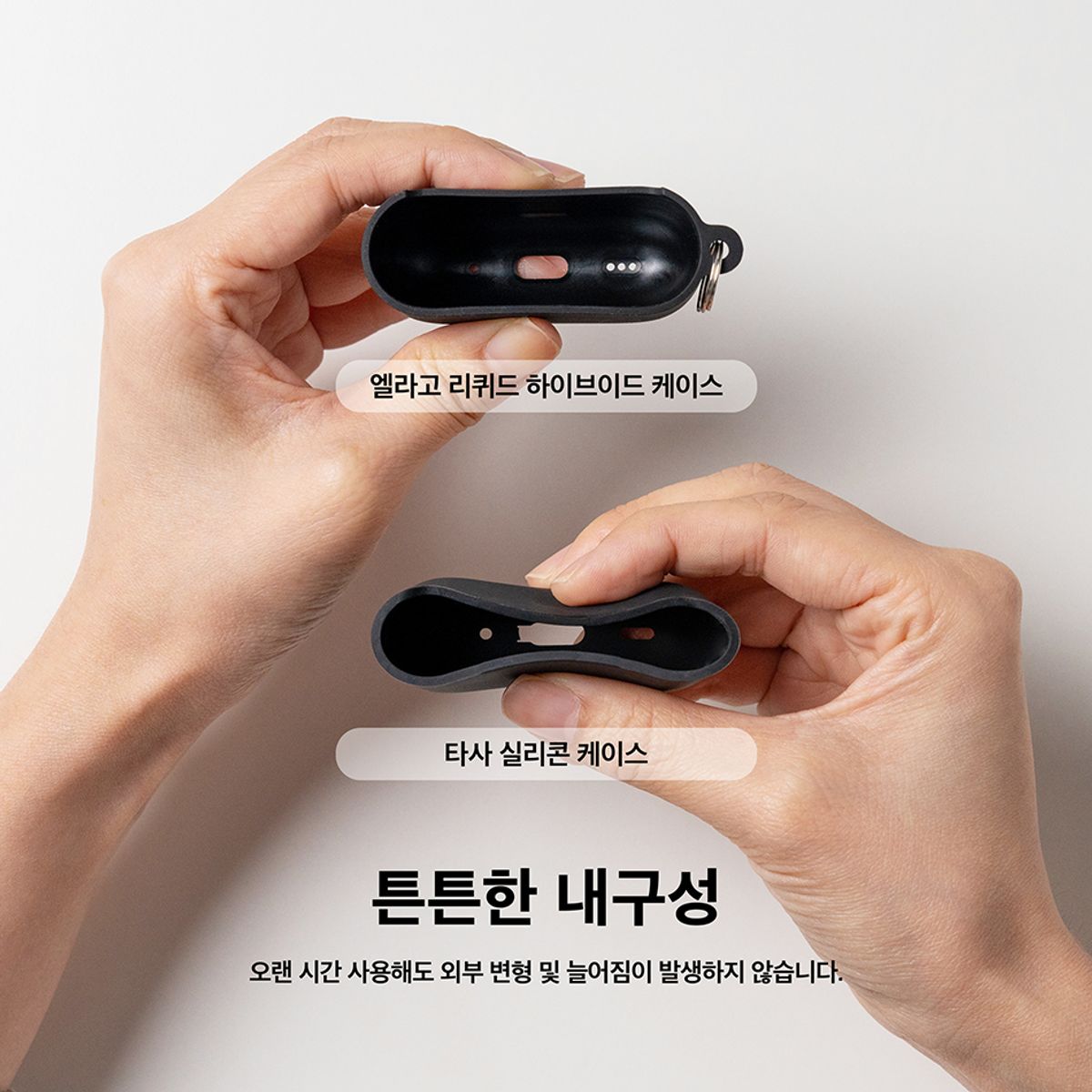 엘라고(ELAGO) 에어팟프로2 리퀴드 하이브리드 행 케이스 (6색상)