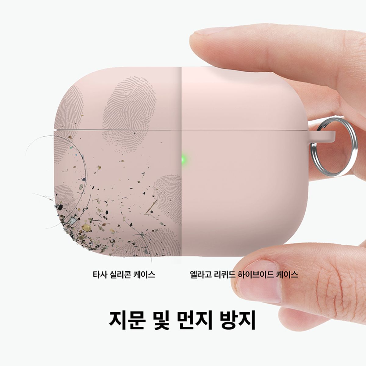 엘라고(ELAGO) 에어팟프로2 리퀴드 하이브리드 행 케이스 (6색상)