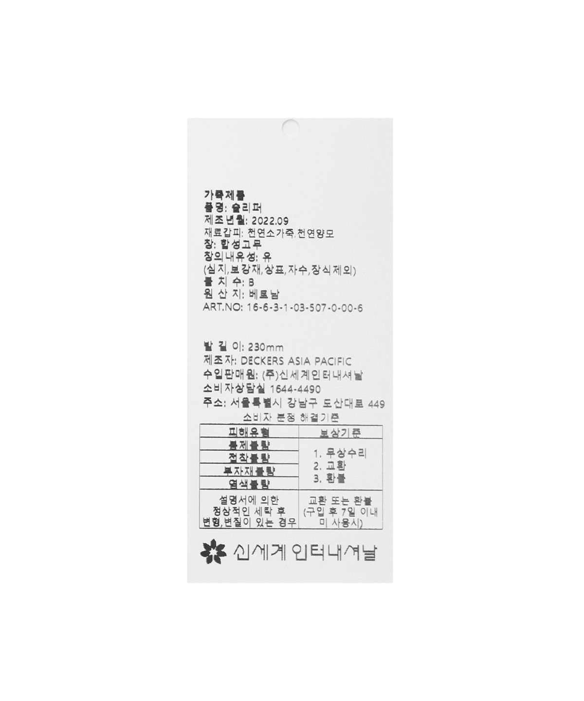 어그(UGG) [WOMEN] 퍼 카라 플랫폼 샌들 (디스케트) - 라벤더 포그 / 1122550LRFG