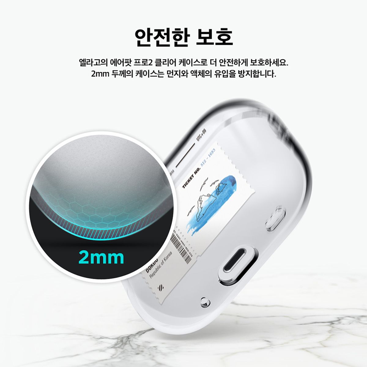 엘라고(ELAGO) Trip Collection 에어팟 프로2 클리어 스트랩 케이스 (독도)