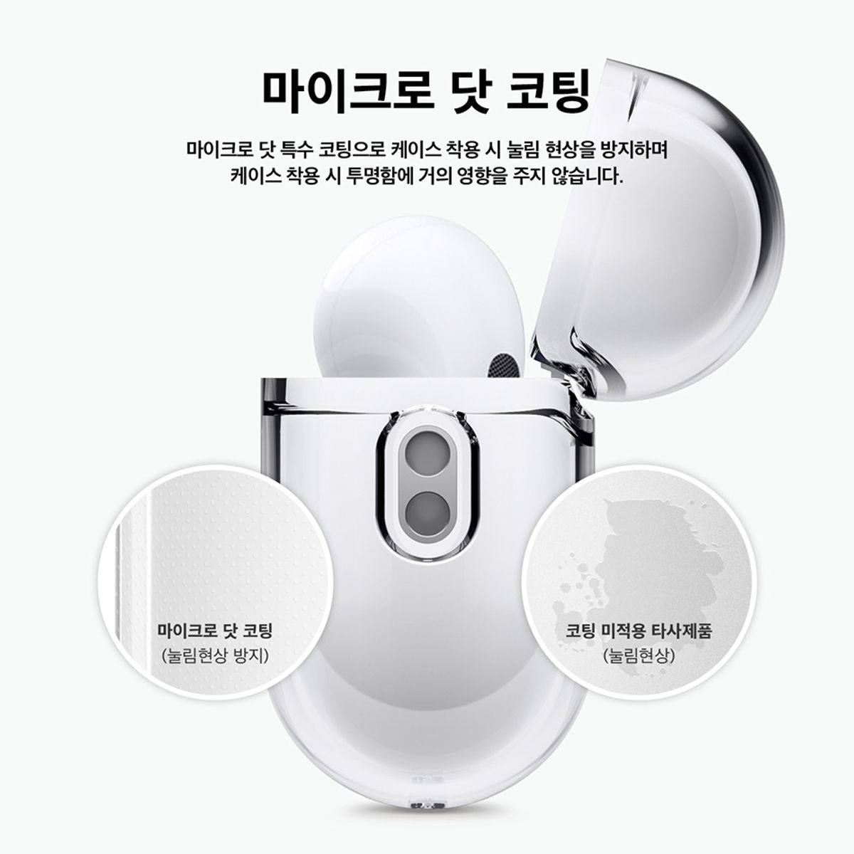 엘라고(ELAGO) Trip Collection 에어팟 프로2 클리어 스트랩 케이스 (독도)