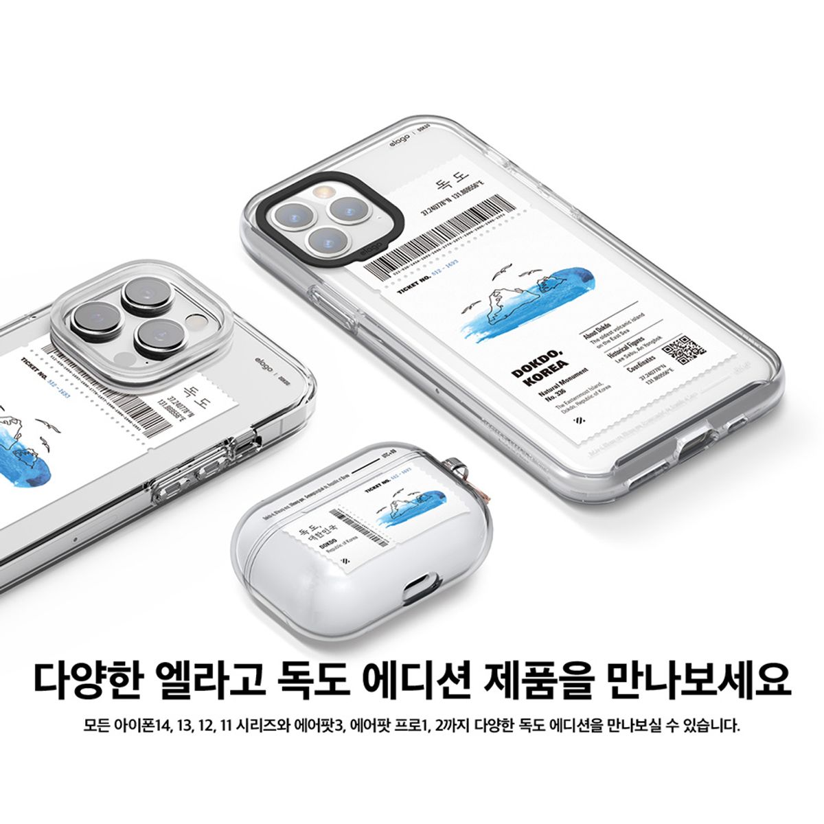 엘라고(ELAGO) Trip Collection 에어팟 프로2 클리어 스트랩 케이스 (독도)