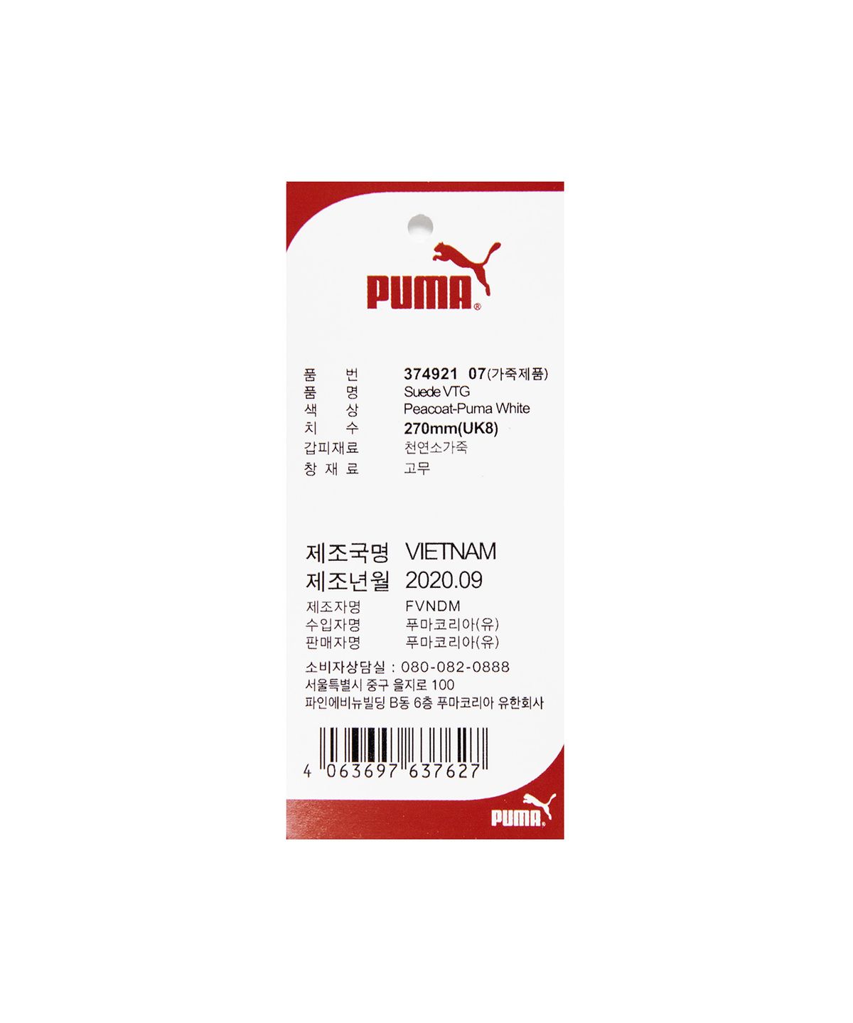 푸마(PUMA) 스웨이드 빈티지 - 네이비:화이트 / 374921-07