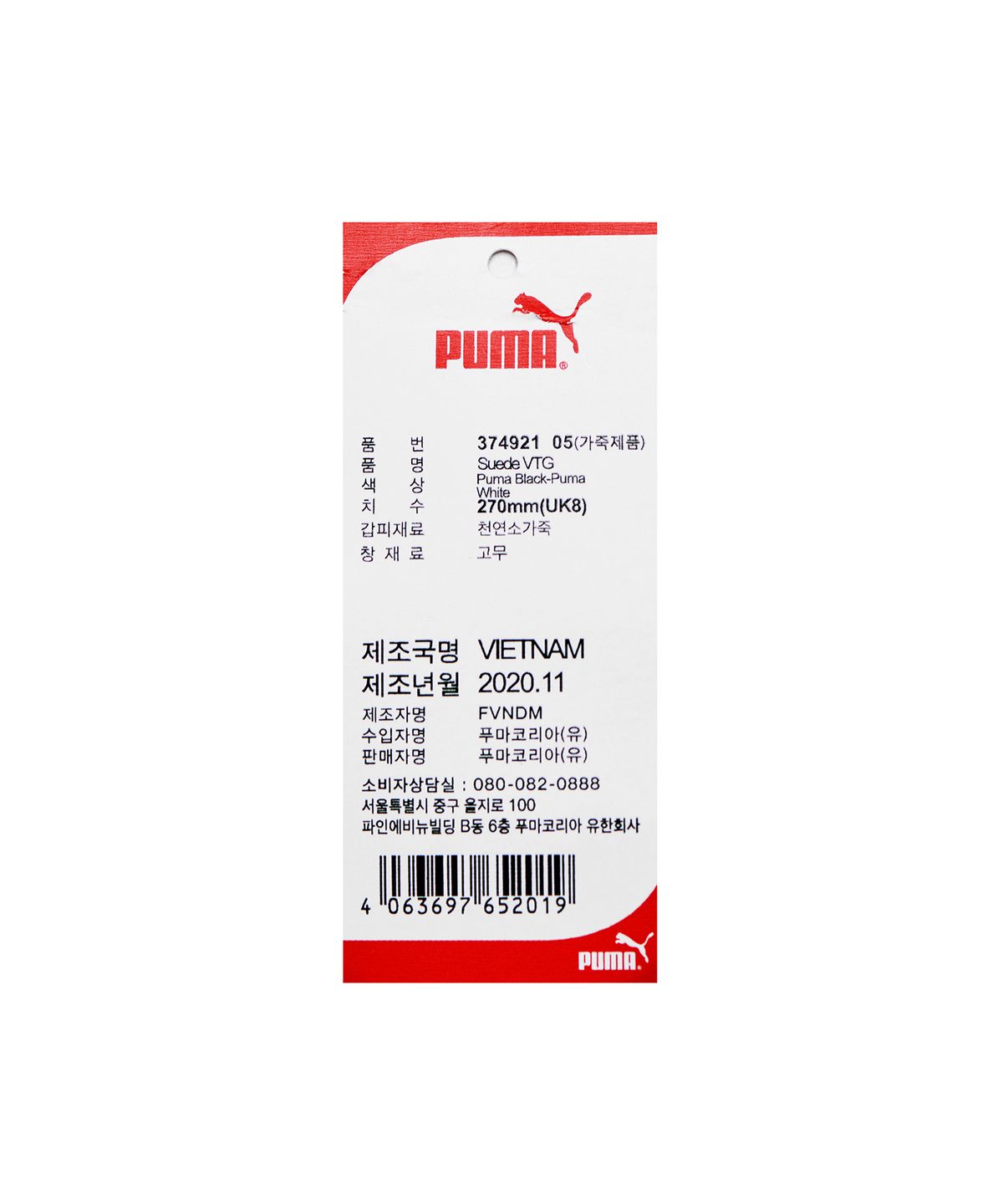 푸마(PUMA) 스웨이드 빈티지 - 블랙:화이트 / 374921-05