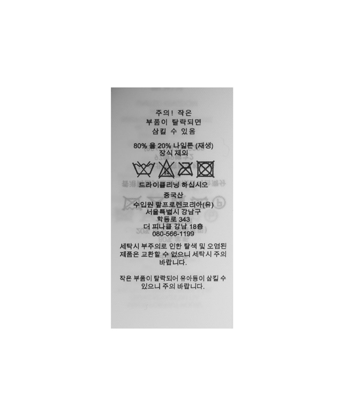 폴로 랄프 로렌(POLO RALPH LAUREN) 시그니처 포니 울 블렌드 비니 - 차콜