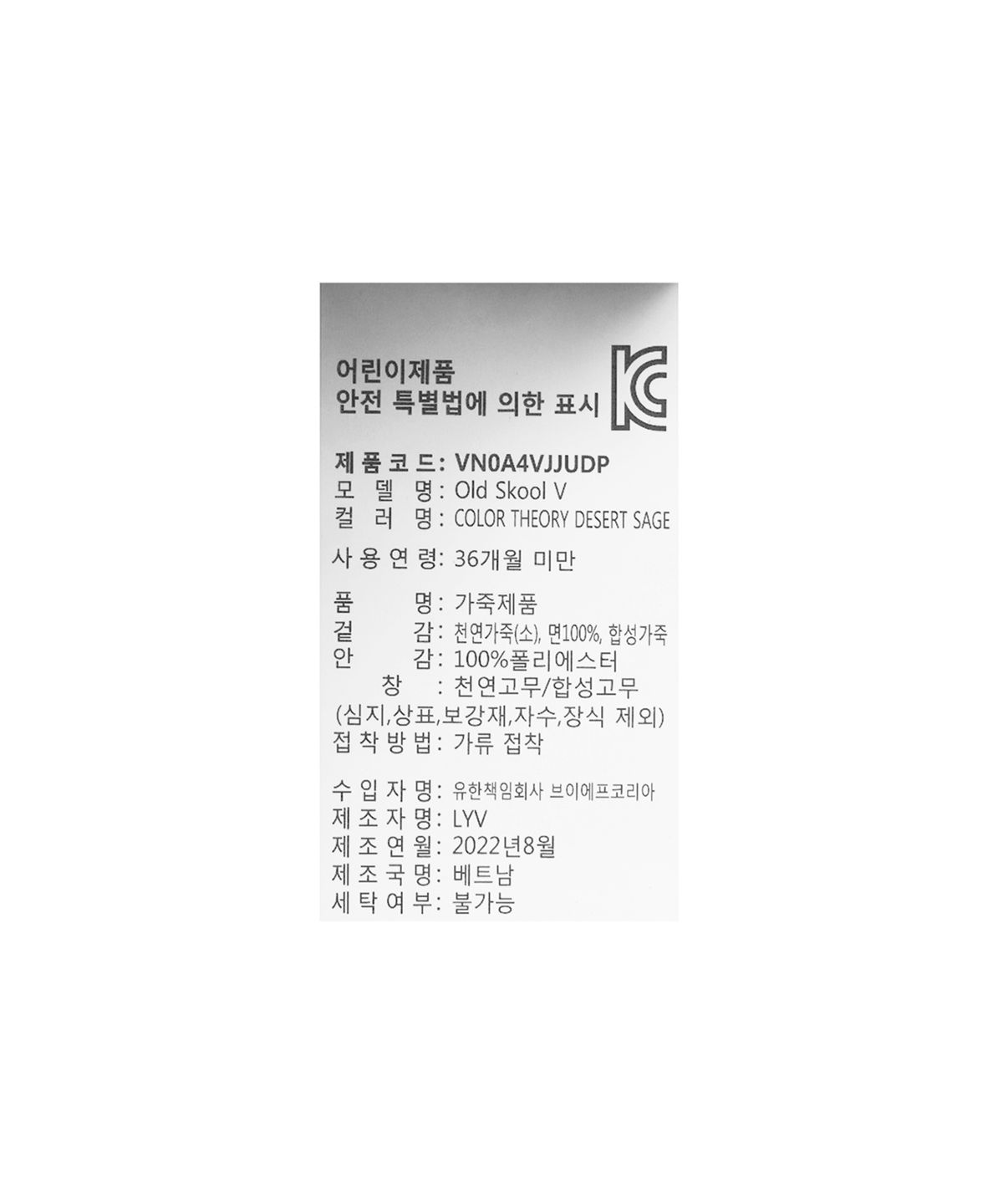 반스 키즈(VANS KIDS) 올드스쿨 V 토들러 - 데저트 세이지