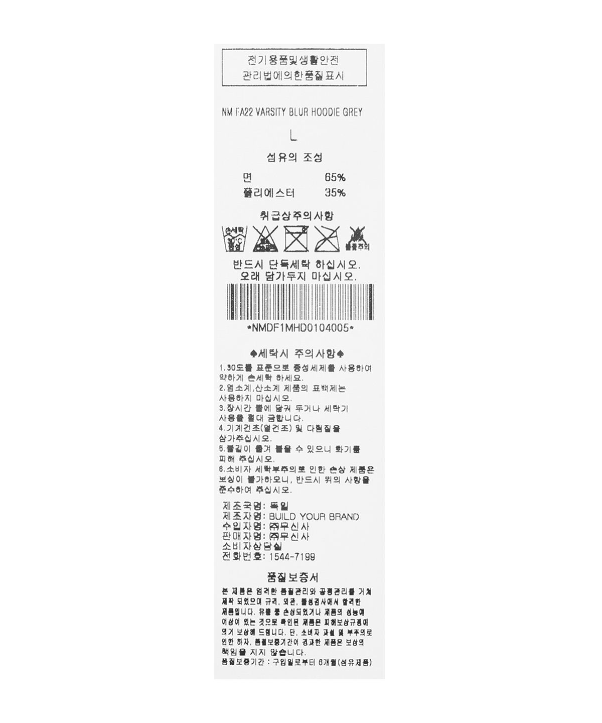 노멤버스(NO MEMBERS) 블러 후디