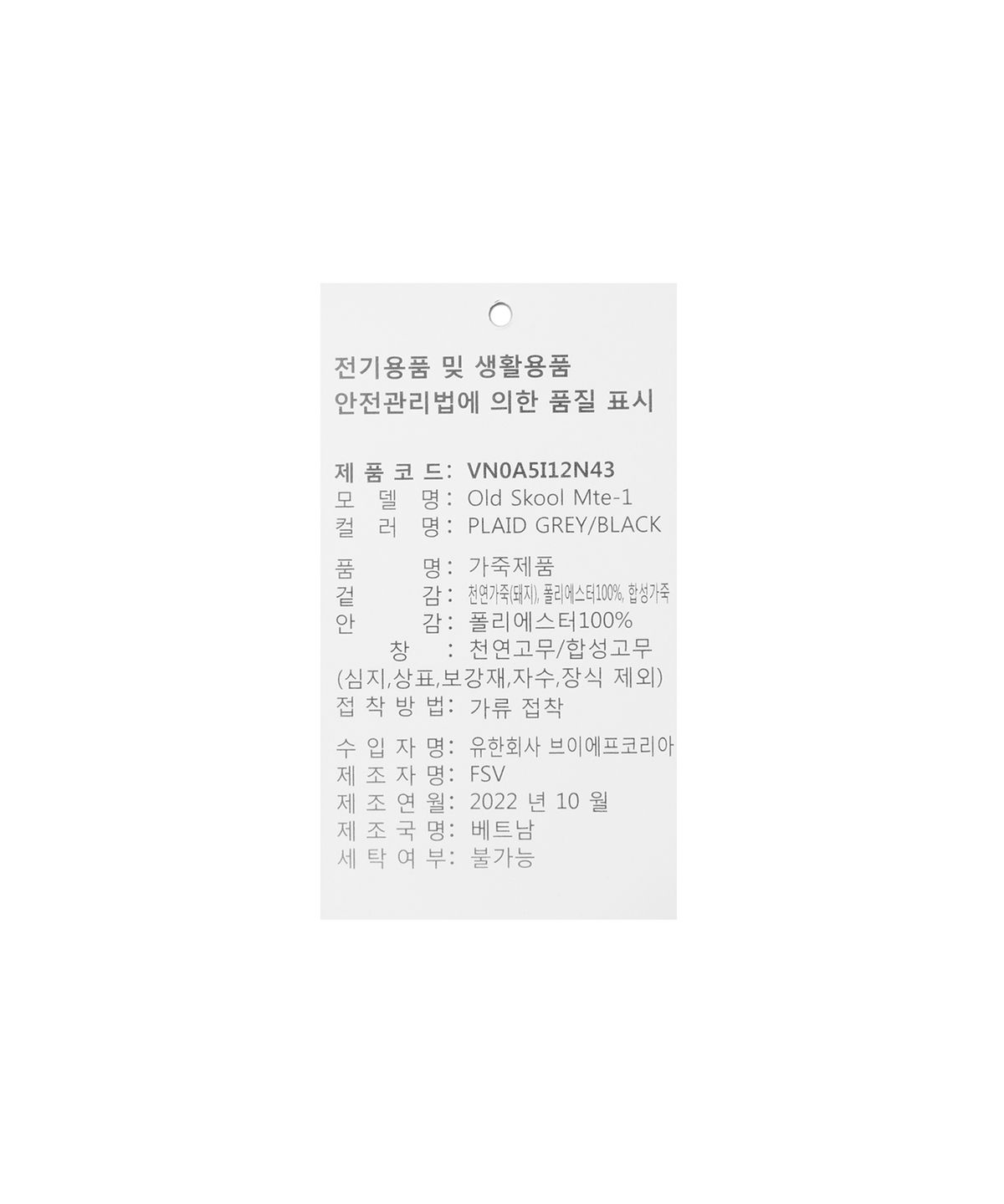 반스(VANS) 올드스쿨 MTE-1 - (플레이드) 그레이:블랙 / VN0A5I12N431