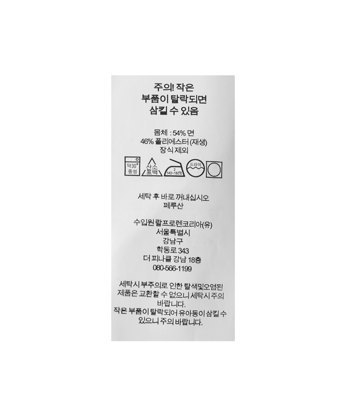 폴로 랄프 로렌 골프(POLO RALPH LAUREN GOLF) 커스텀 슬림핏 퍼포먼스 폴로 셔츠 - 네이비