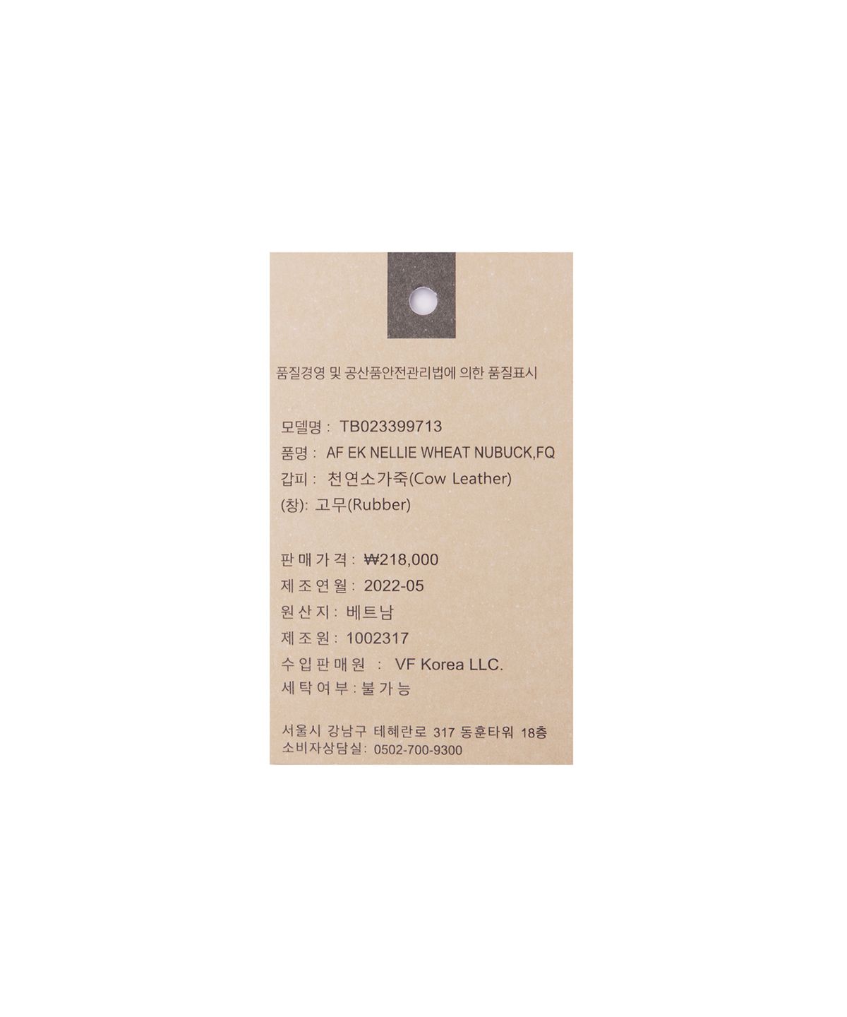 팀버랜드(TIMBERLAND) [ICON] (여성) 넬리 워터프루프 추카부츠 - 위트 누벅 / 23399-713