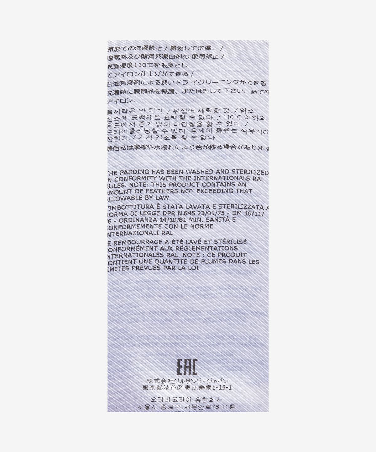 질 샌더(JIL SANDER) 다운 베스트 - 페트롤 / J40AF0005JTN014301
