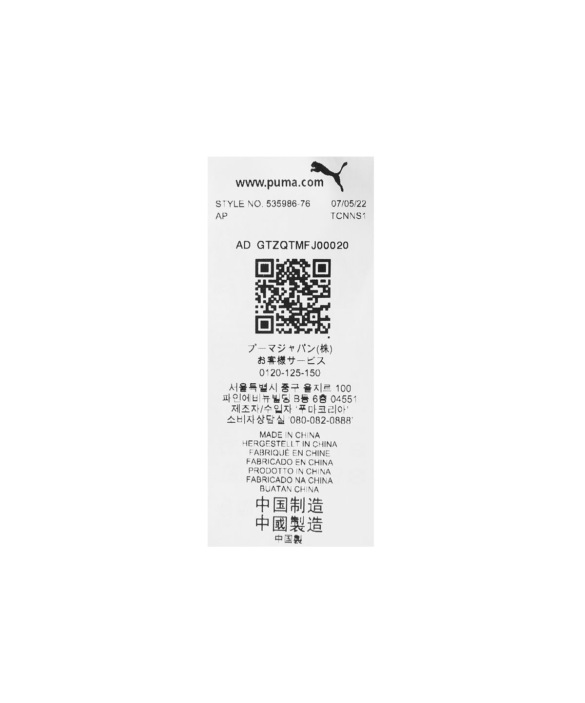 푸마(PUMA) 푸마×코셰 후드 티셔츠 - 화이트 / 535986-76