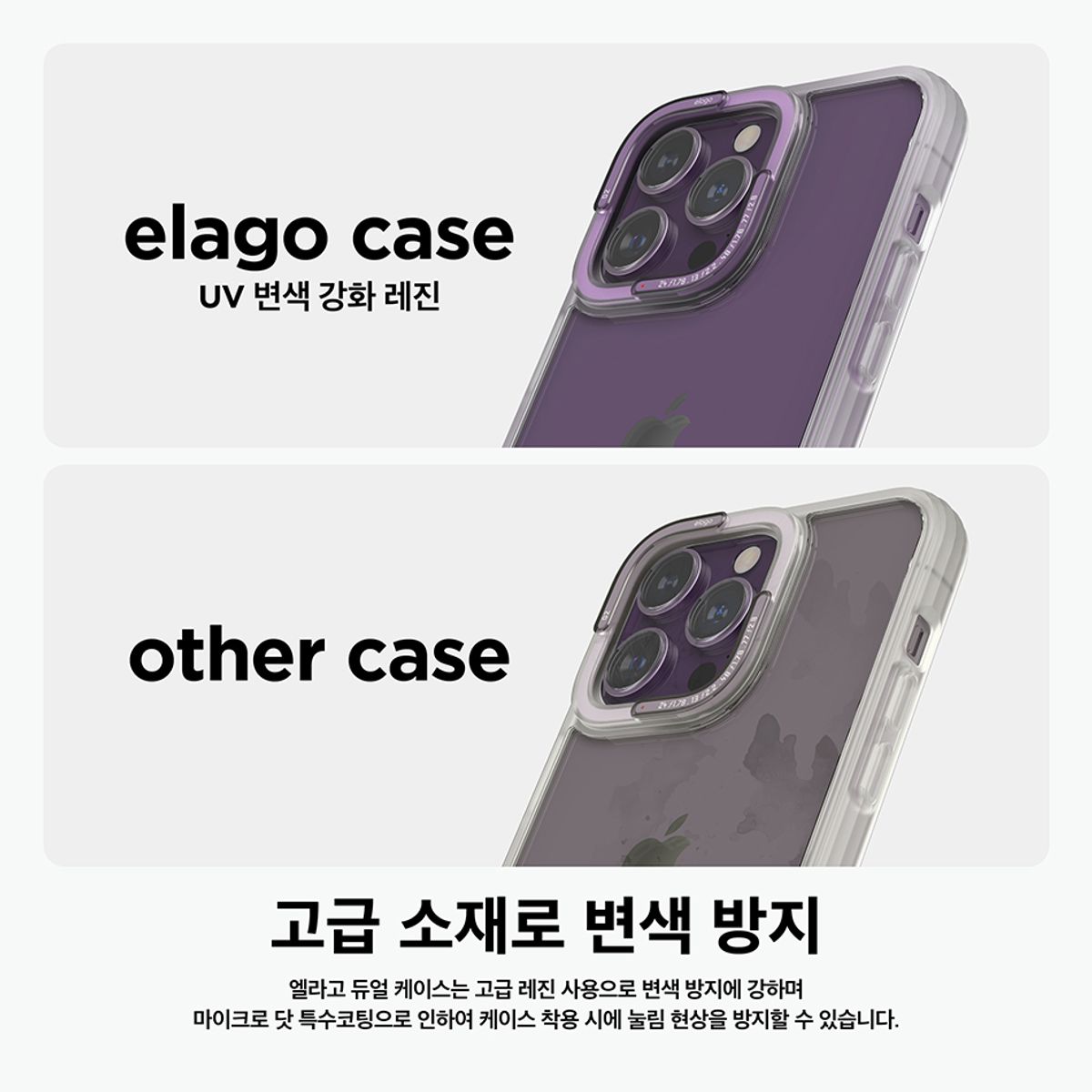 엘라고(ELAGO) 아이폰14 프로 프로맥스 케이스 듀얼 레터링