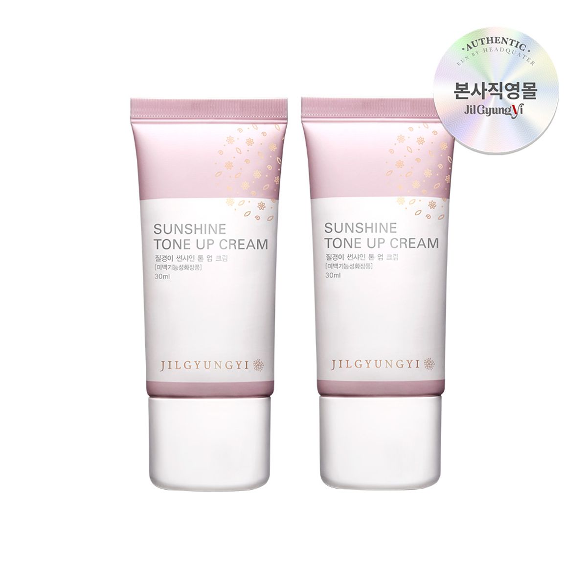 질경이(JILGYUNGYI) 썬샤인 톤 업 미백 크림 30ml x 2개