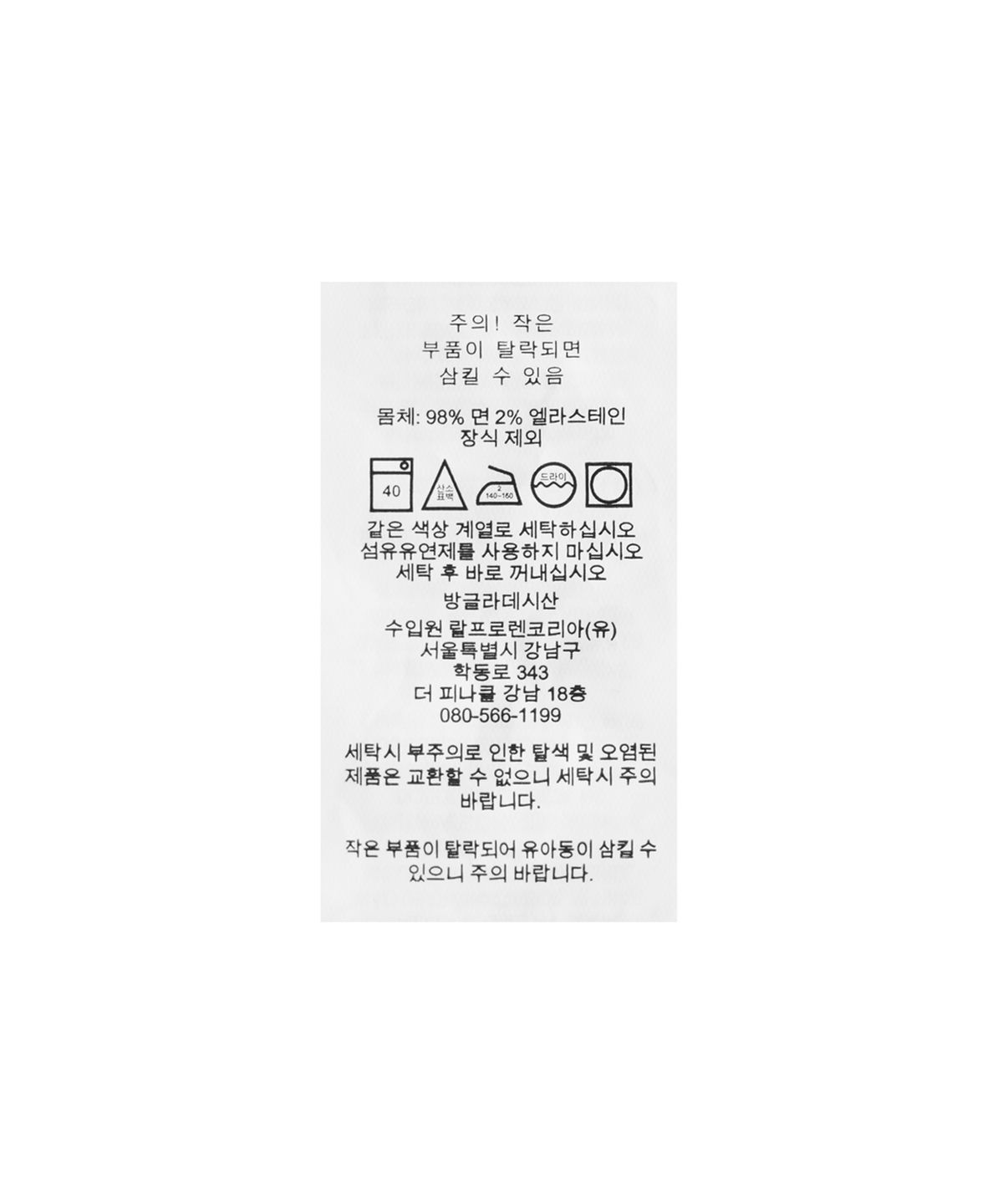 폴로 랄프 로렌 칠드런(POLO RALPH LAUREN CHILDREN) 남아 4-7세 폴로 프렙스터 스트레치 치노 팬츠 - 베이지