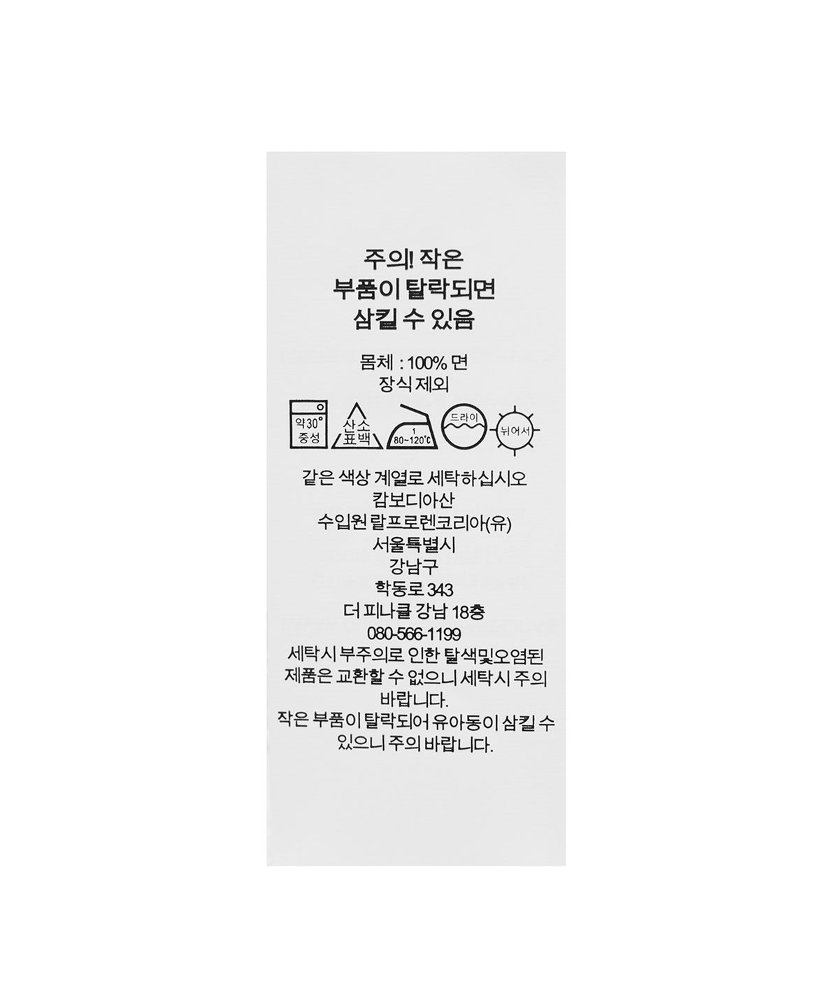 폴로 랄프 로렌(POLO RALPH LAUREN) W 슬림핏 케이블 니트 폴로 셔츠 - 화이트
