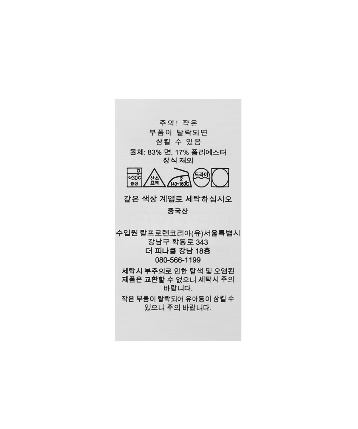 폴로 랄프 로렌(POLO RALPH LAUREN) W 플리스 풀오버 - 그레이