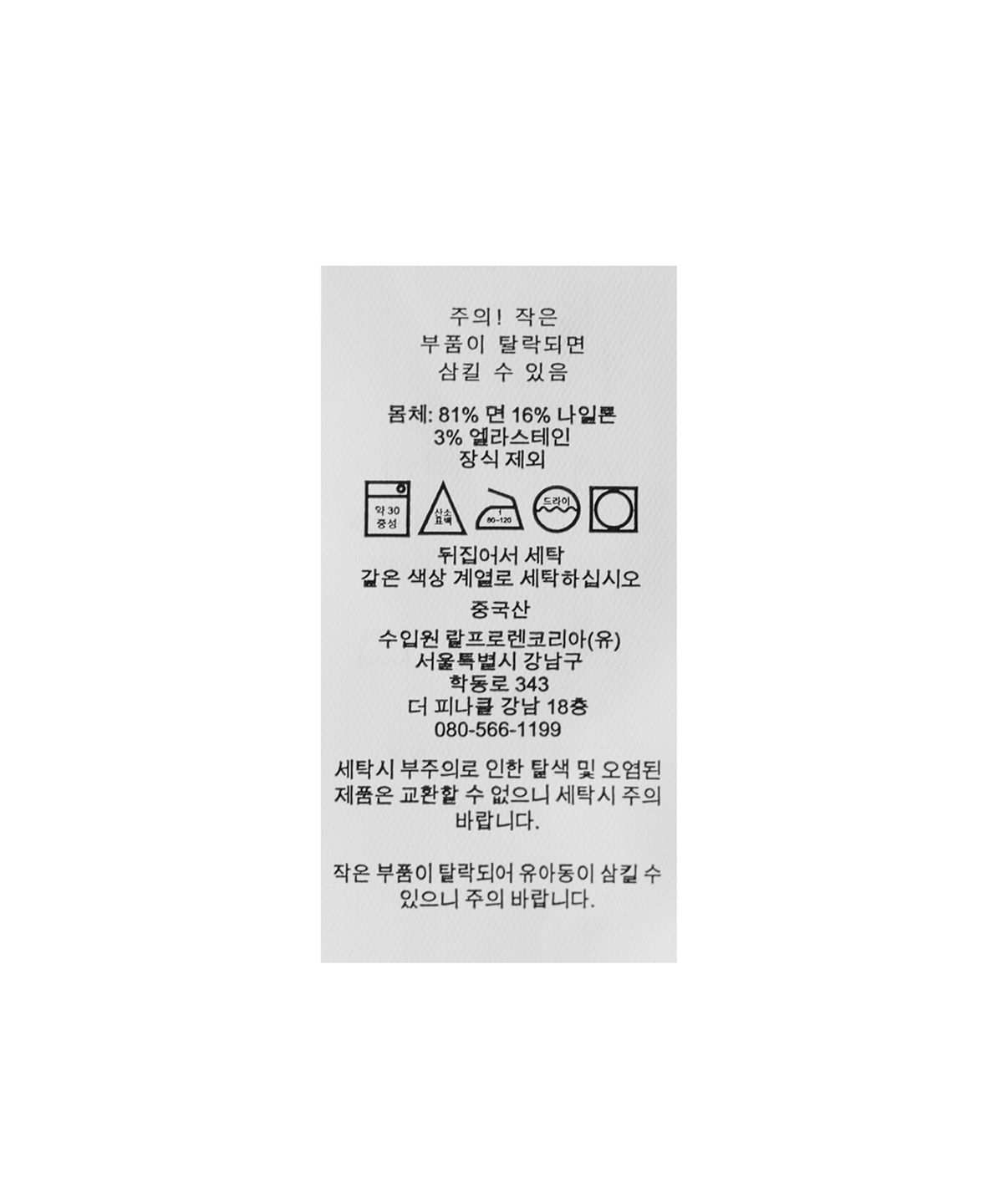 폴로 랄프 로렌(POLO RALPH LAUREN) W 코튼 블렌드 카디건 - 아이보리