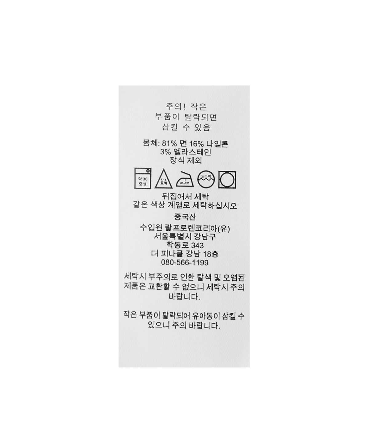 폴로 랄프 로렌(POLO RALPH LAUREN) W 코튼 블렌드 카디건 - 블랙