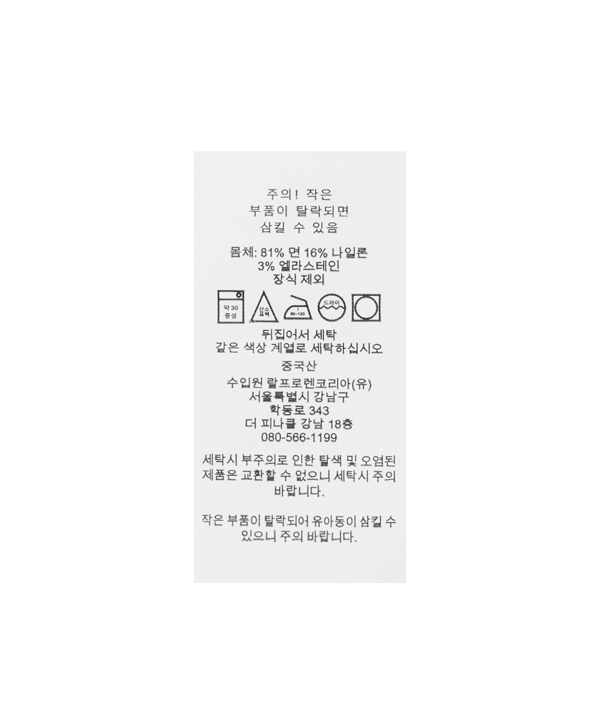 폴로 랄프 로렌(POLO RALPH LAUREN) W 코튼 블렌드 숏 슬리브 스웨터 - 블랙