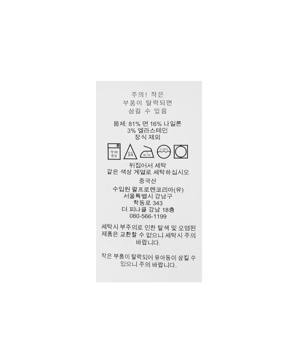 폴로 랄프 로렌(POLO RALPH LAUREN) W 스트라이프 숏 슬리브 스웨터 - 블루