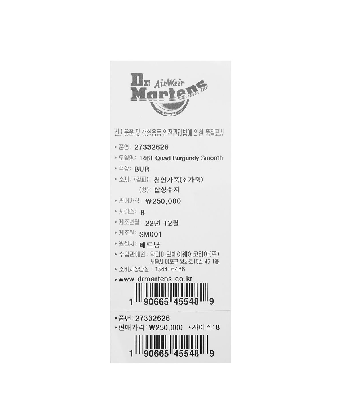 닥터마틴(DR.MARTENS) 1461 3홀 쿼드 스무스 버건디 / 27332626