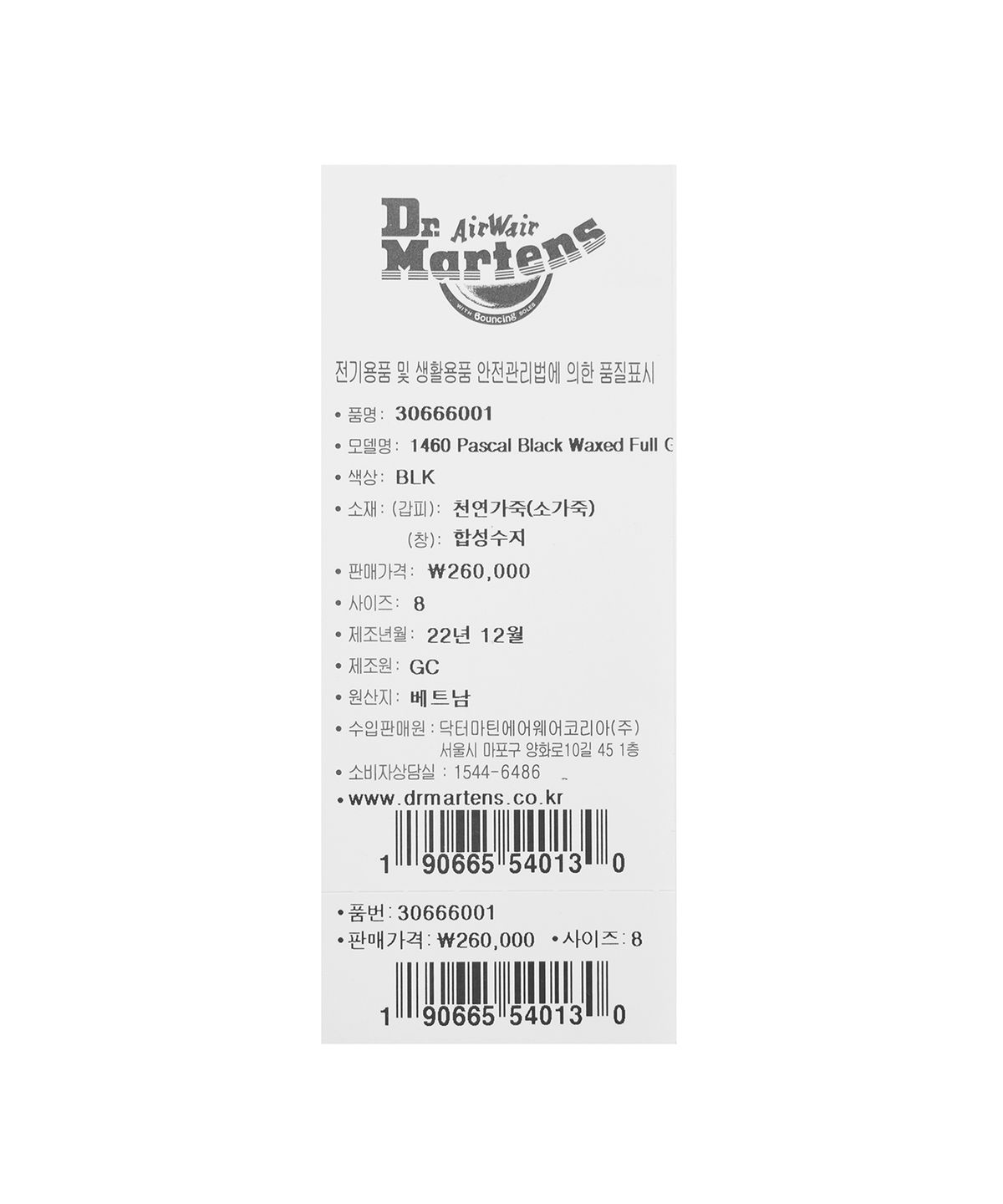 닥터마틴(DR.MARTENS) 1460 8홀 파스칼 왁스드 풀그레인 블랙 / 30666001