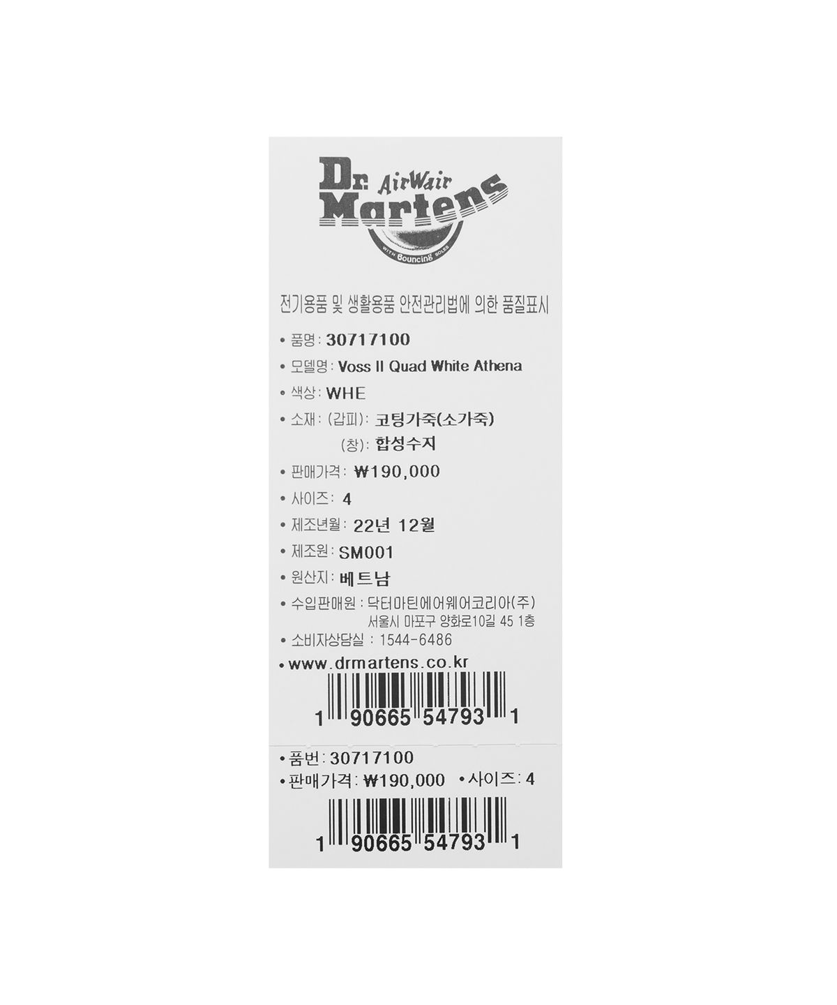 닥터마틴(DR.MARTENS) 보스 ll 쿼드 아테나 화이트 / 30717100