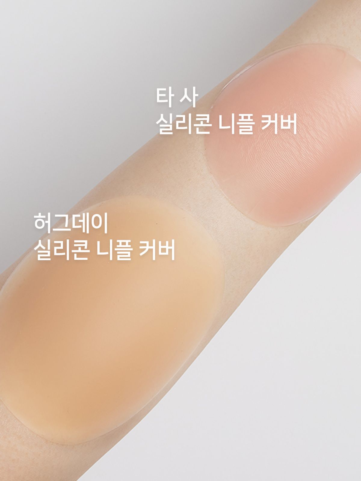 허그데이(HUGDAY) 실리콘 니플 커버
