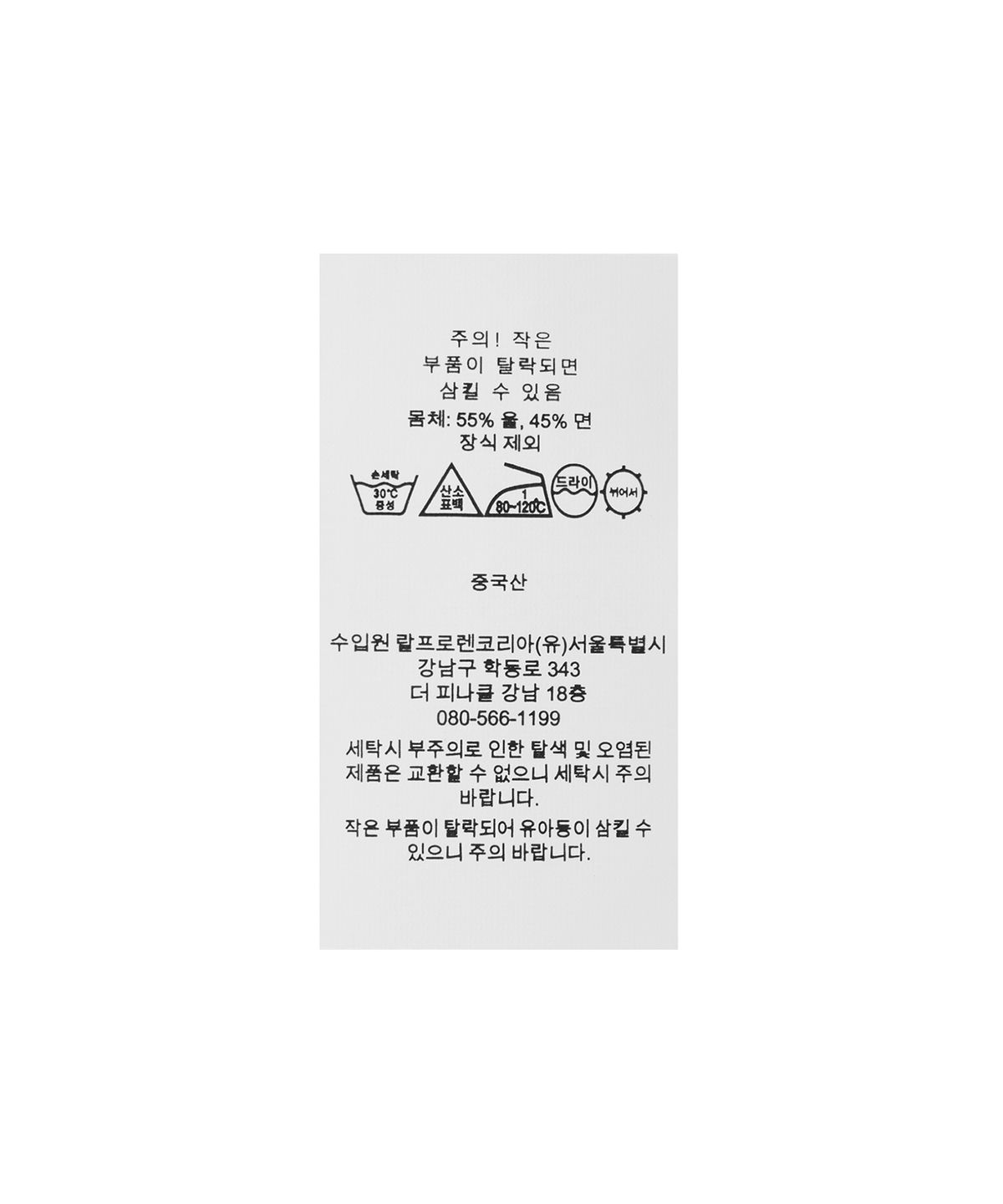 폴로 랄프 로렌(POLO RALPH LAUREN) 케이블 니트 울 코튼 스웨터 - 블루