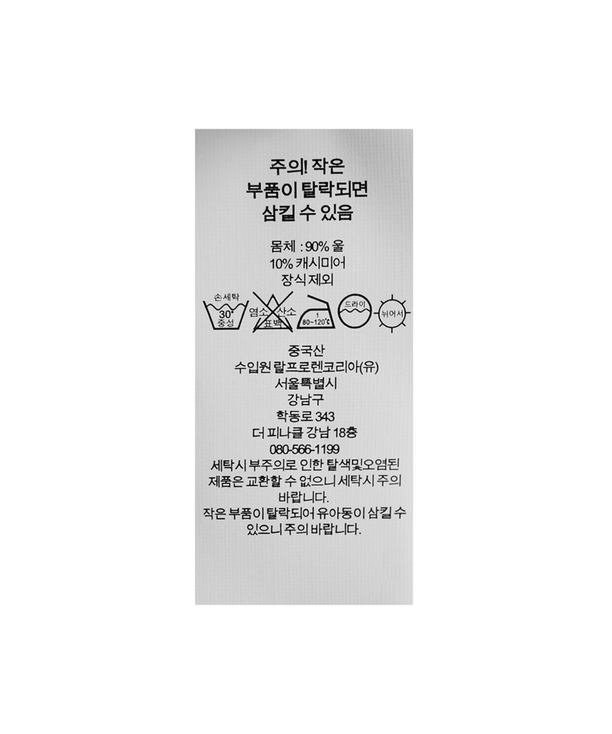 폴로 랄프 로렌(POLO RALPH LAUREN) 케이블 니트 울 캐시미어 스웨터 - 블루