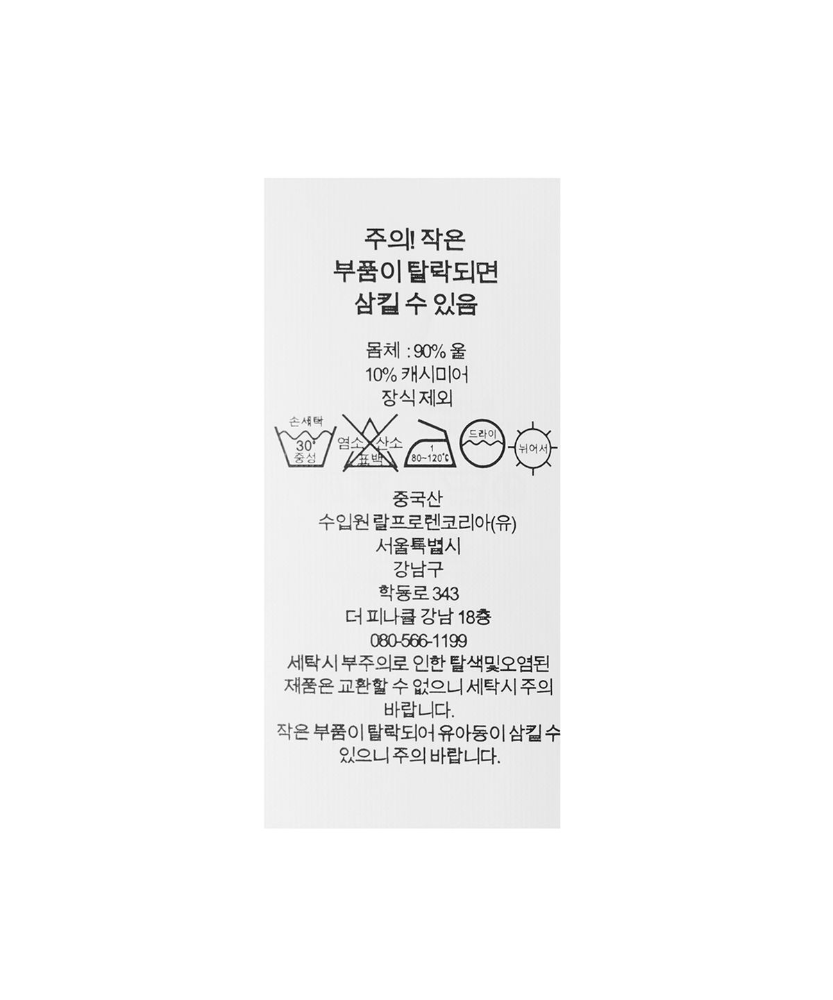 폴로 랄프 로렌(POLO RALPH LAUREN) 케이블 니트 울 캐시미어 스웨터 - 아이보리