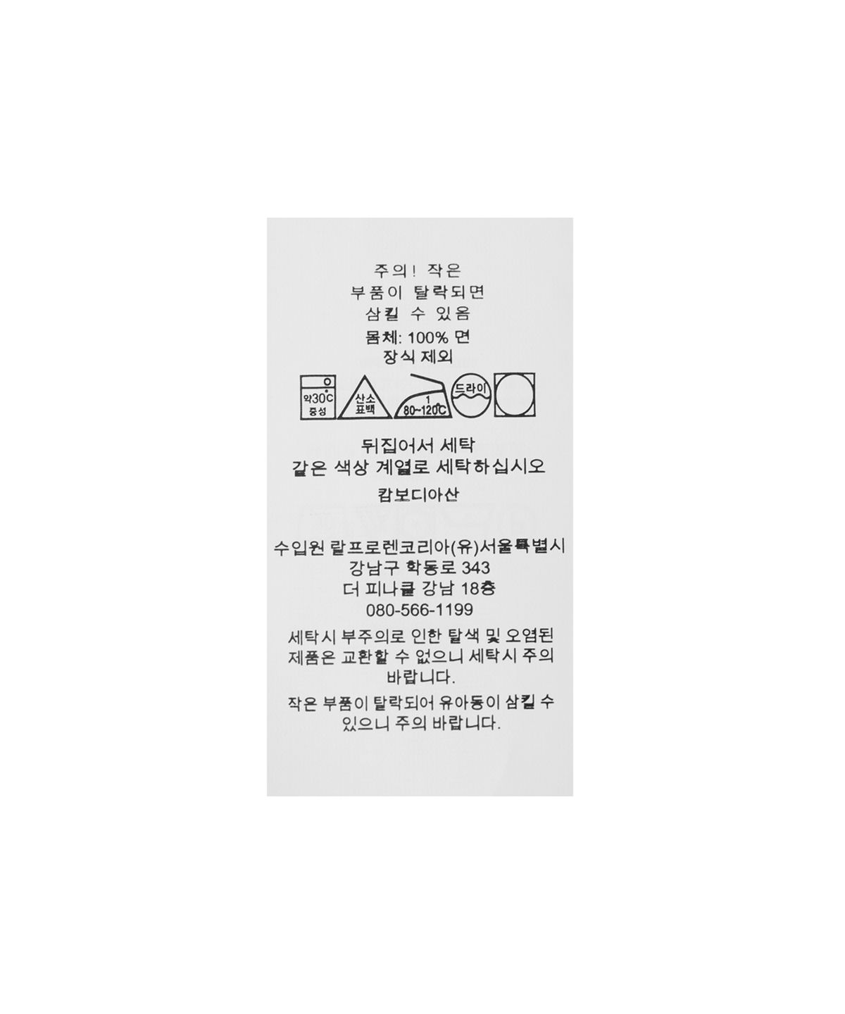 폴로 랄프 로렌(POLO RALPH LAUREN) 코튼 쿼터 지퍼 스웨터 - 그레이
