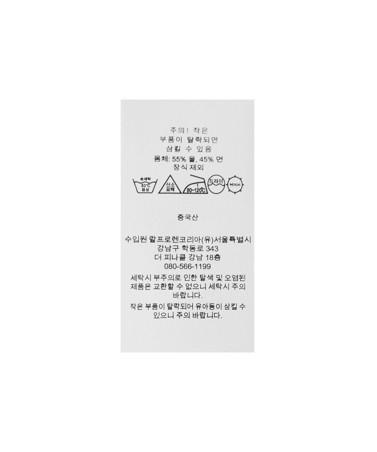 폴로 랄프 로렌(POLO RALPH LAUREN) 케이블 니트 울 코튼 지퍼 스웨터 - 블루