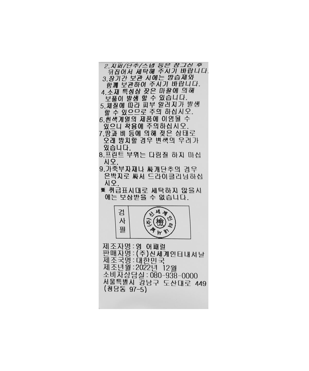 맨온더분(MAN ON THE BOON) 사파리 필드 자켓 아이보리