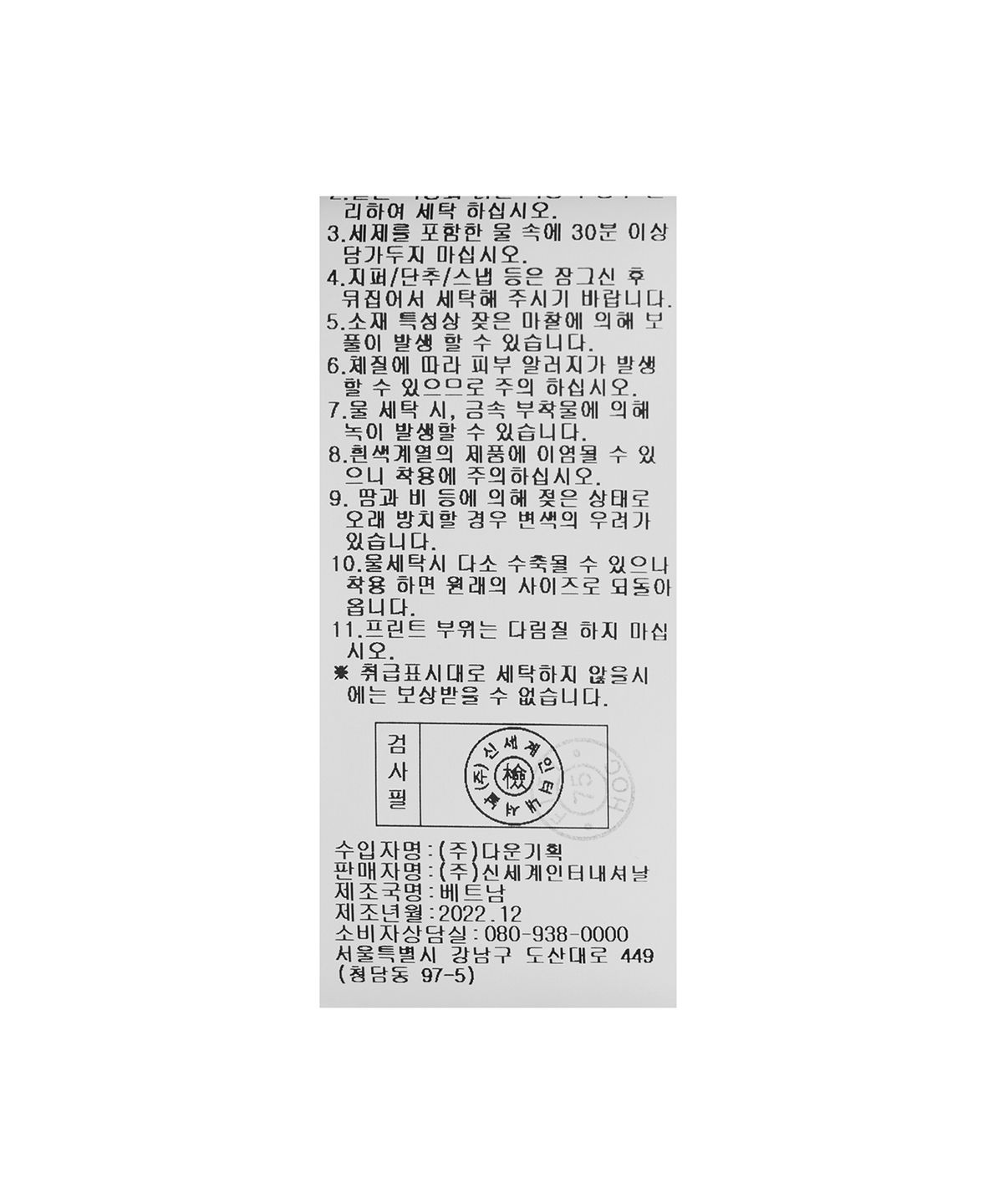 맨온더분(MAN ON THE BOON) 스트라이프 반소매 가디건 네이비