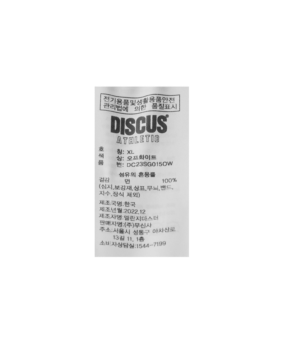 디스커스 애슬레틱(DISCUS ATHLETIC) 슈퍼 헤비웨이트 레귤러 핏 타이거 티셔츠 오프 화이트