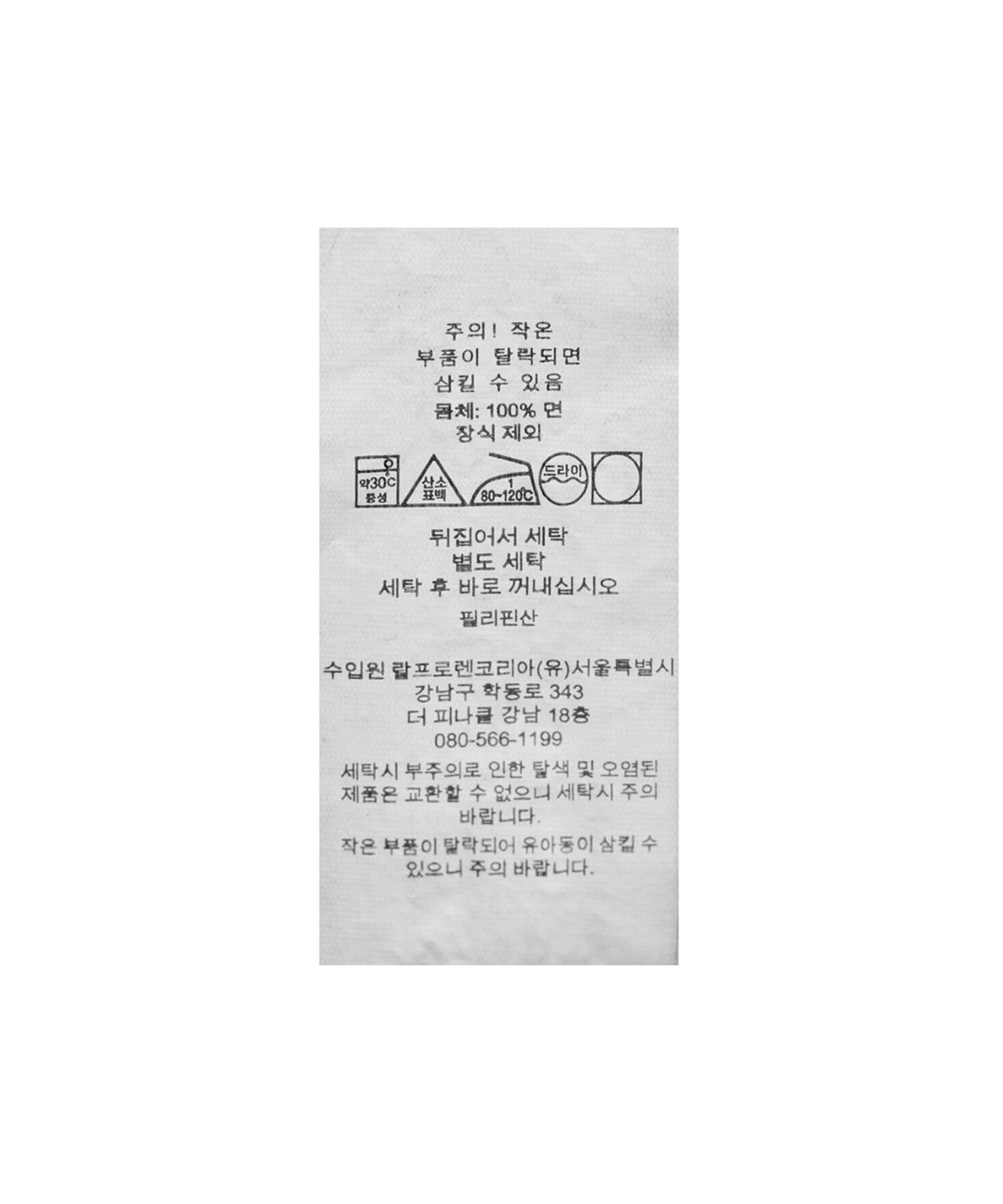 폴로 랄프 로렌(POLO RALPH LAUREN) [NEW YORK BOXING CLUB] 코튼 치노 셔츠 - 블랙