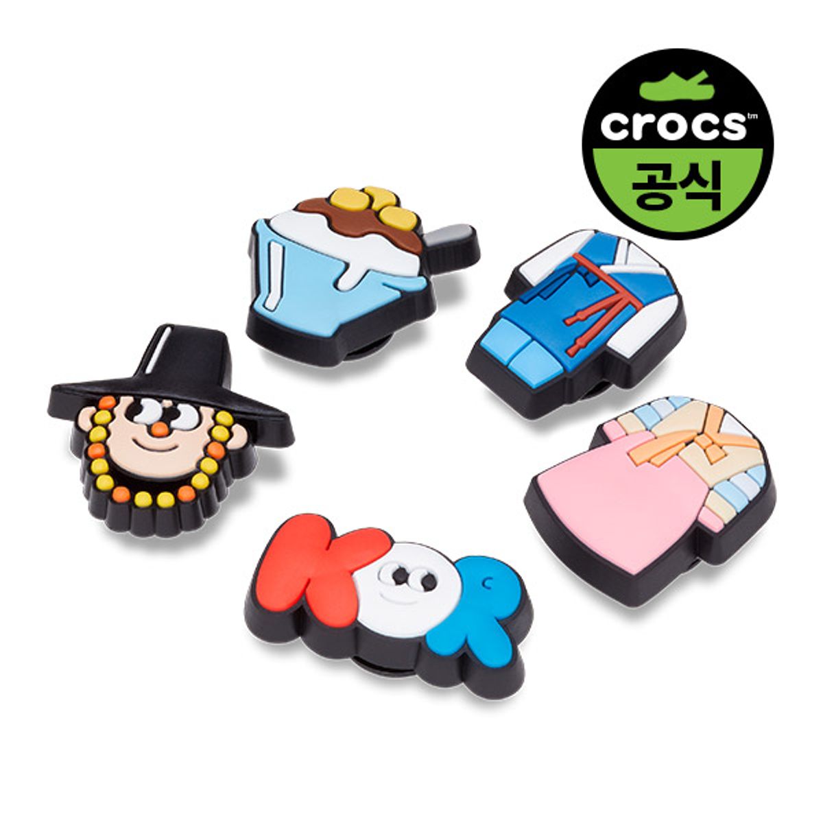 크록스키즈(CROCS KIDS) 지비츠 한국 전통 5 SET