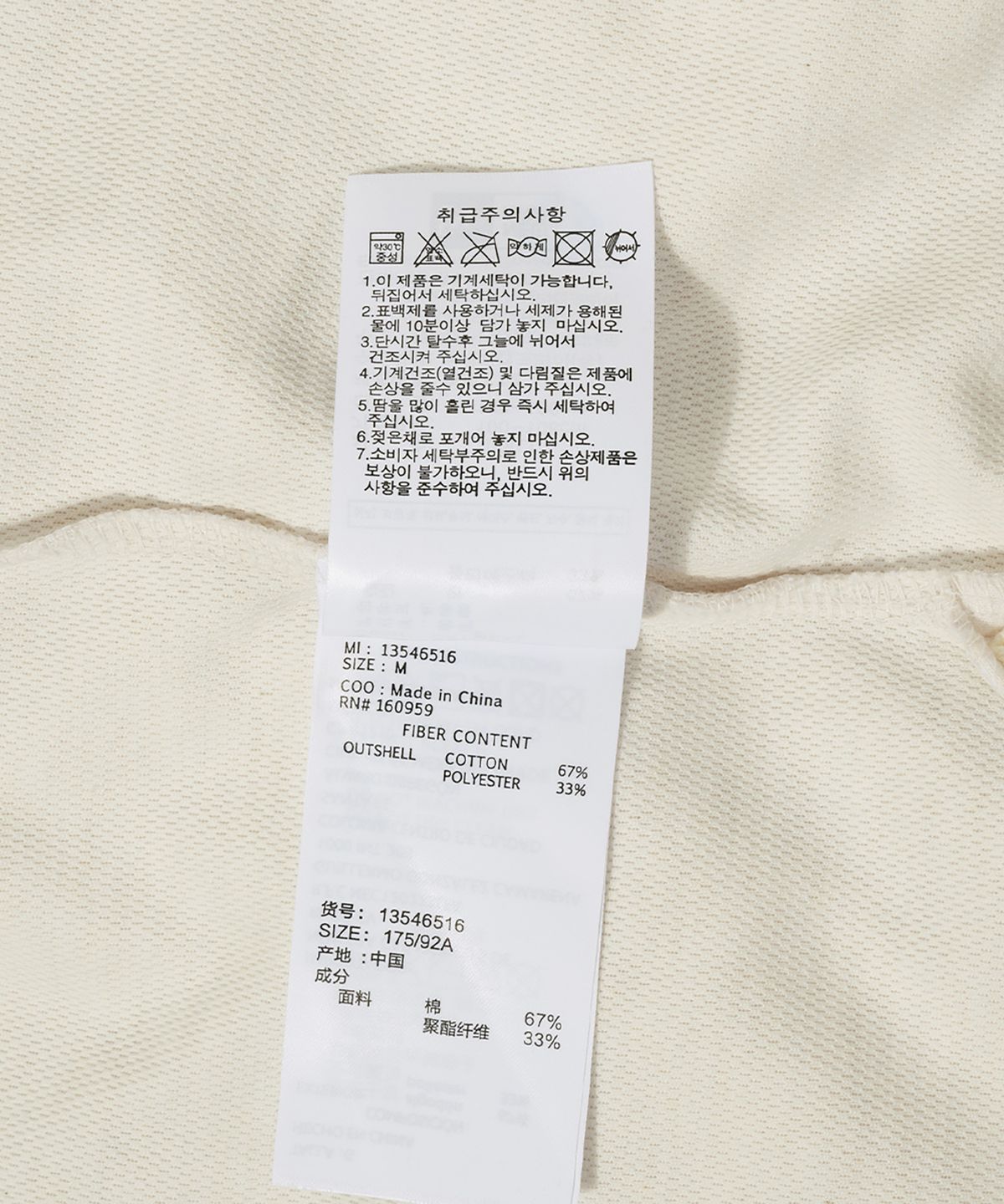 뉴에라(NEW ERA) 에센셜 롱 슬리브 오트밀