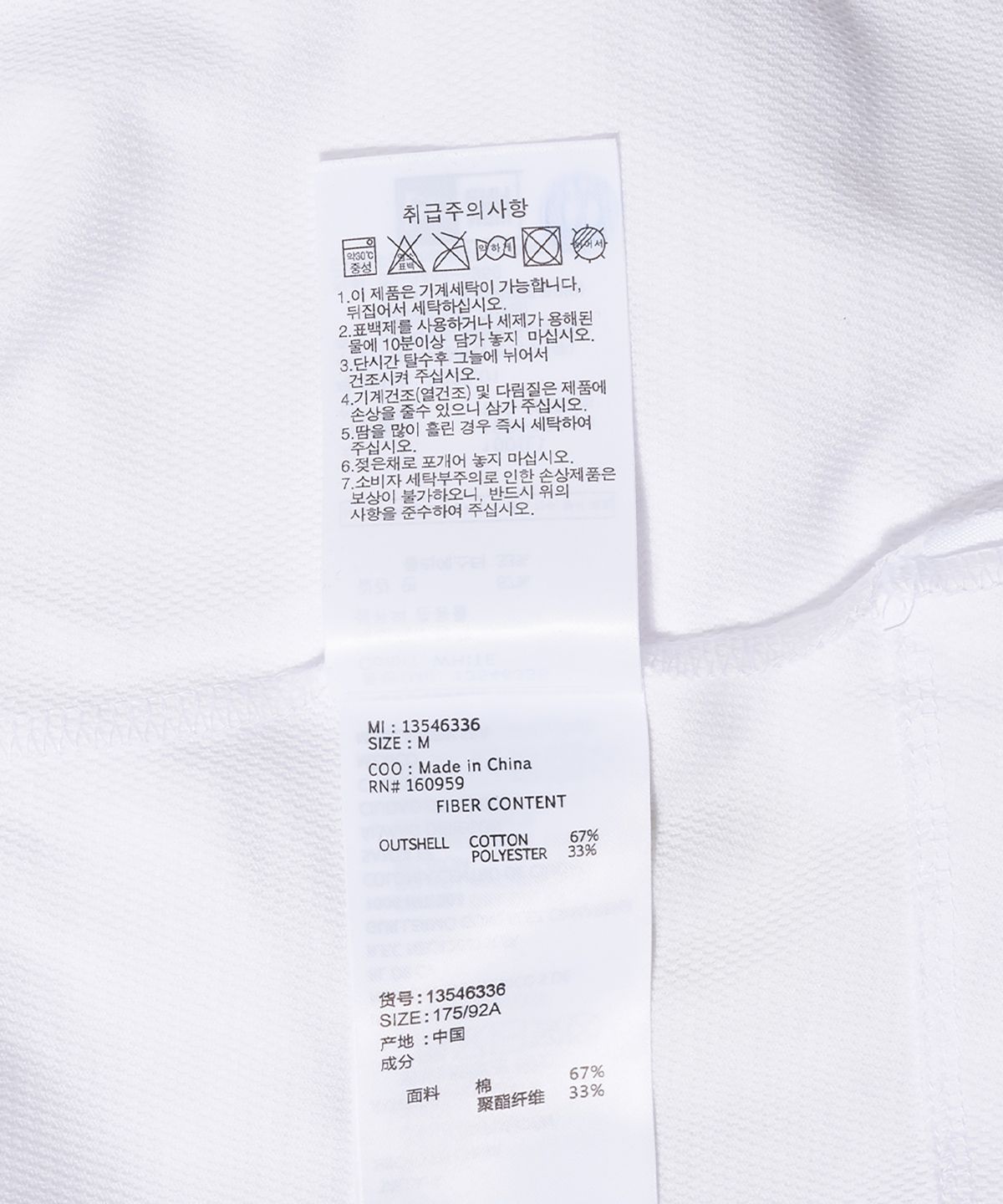 뉴에라(NEW ERA) 테크 N 트라이앵글 티셔츠 화이트