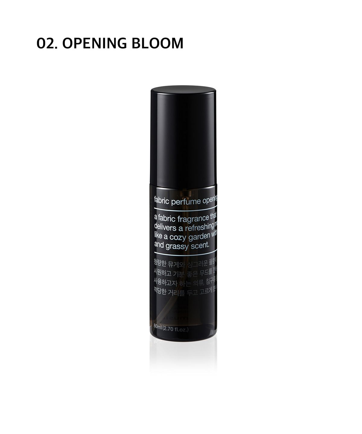 무신사 스탠다드 뷰티(MUSINSA STANDARD BEAUTY) 섬유향수 80ml 1팩 [after the laundry]