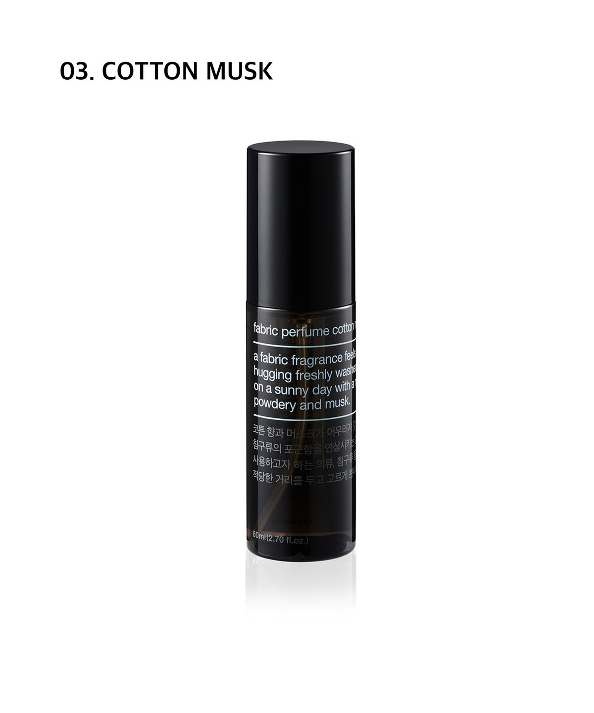 무신사 스탠다드 뷰티(MUSINSA STANDARD BEAUTY) 섬유향수 80ml 1팩 [after the laundry]